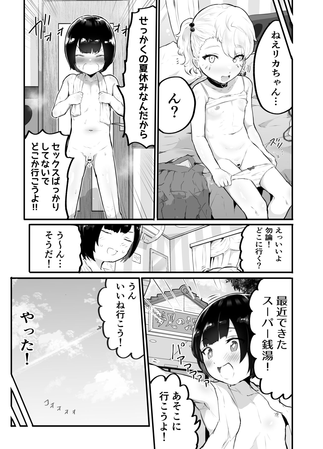 Kawaii Shota ni wa Manko o Tsukeyo!3 ~Oppai Misete Gaiden~Super Sentou Hen page 8 full