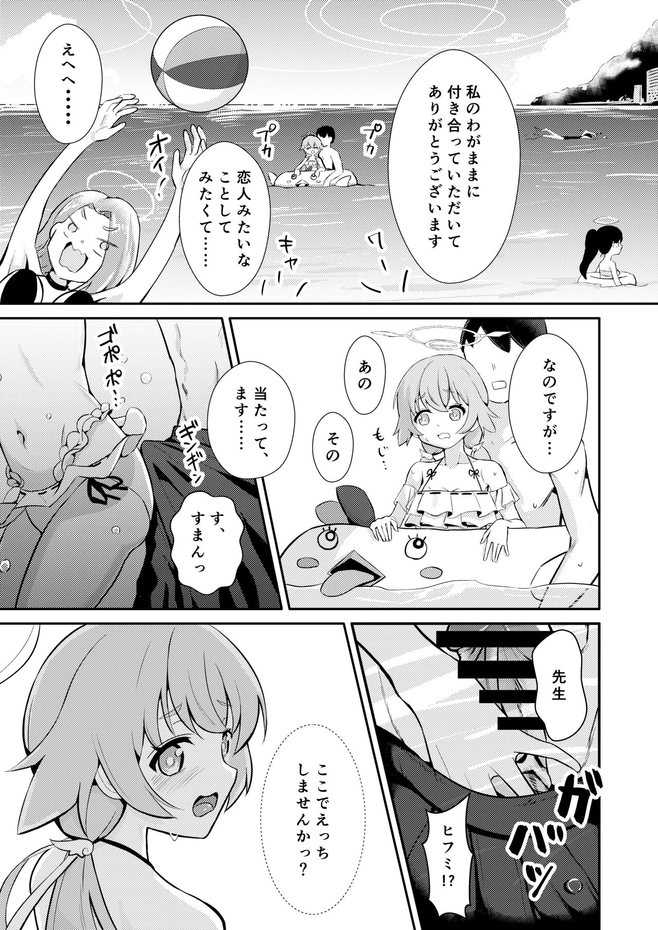 Himitsu no Uisshurisuto page 10 full