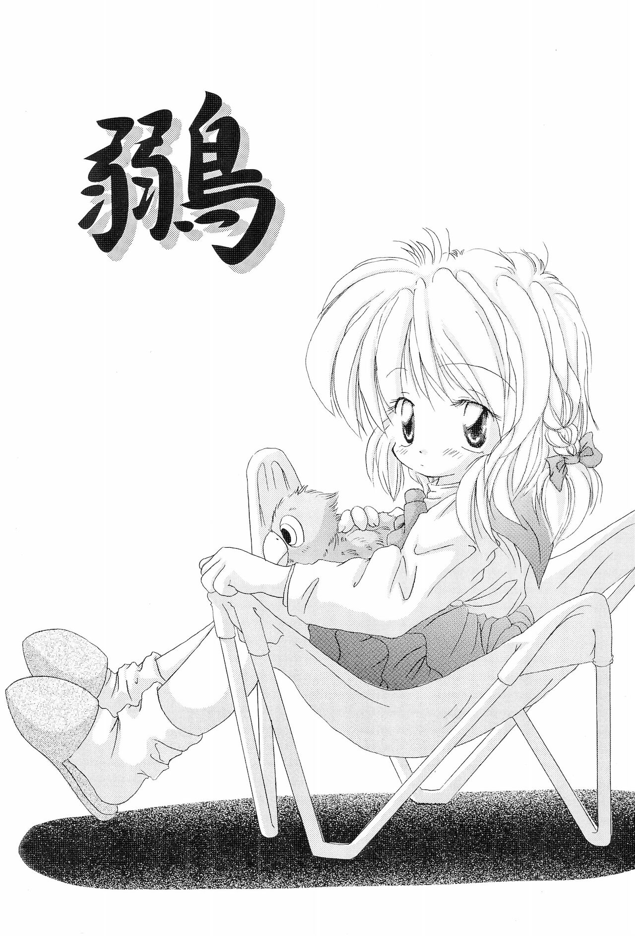 Hiwa page 1 full