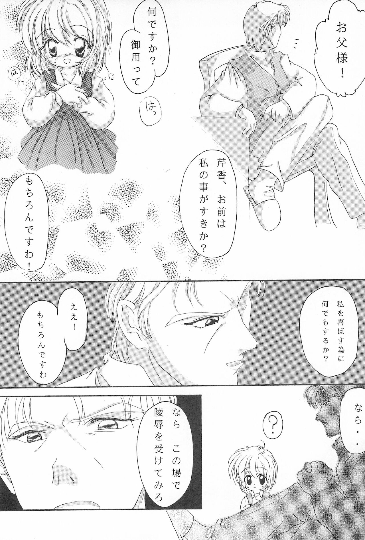 Hiwa page 10 full