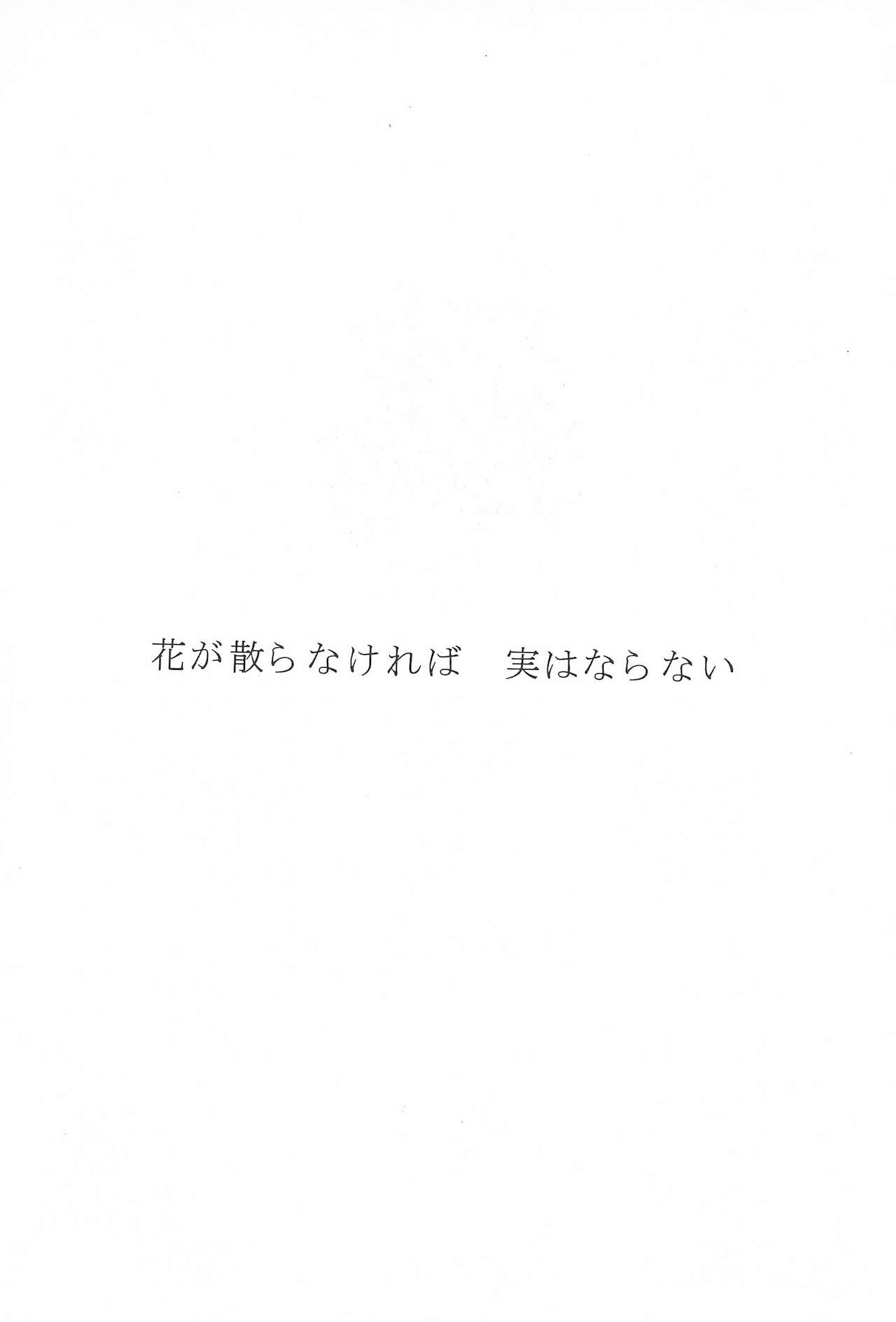 Hiwa page 4 full