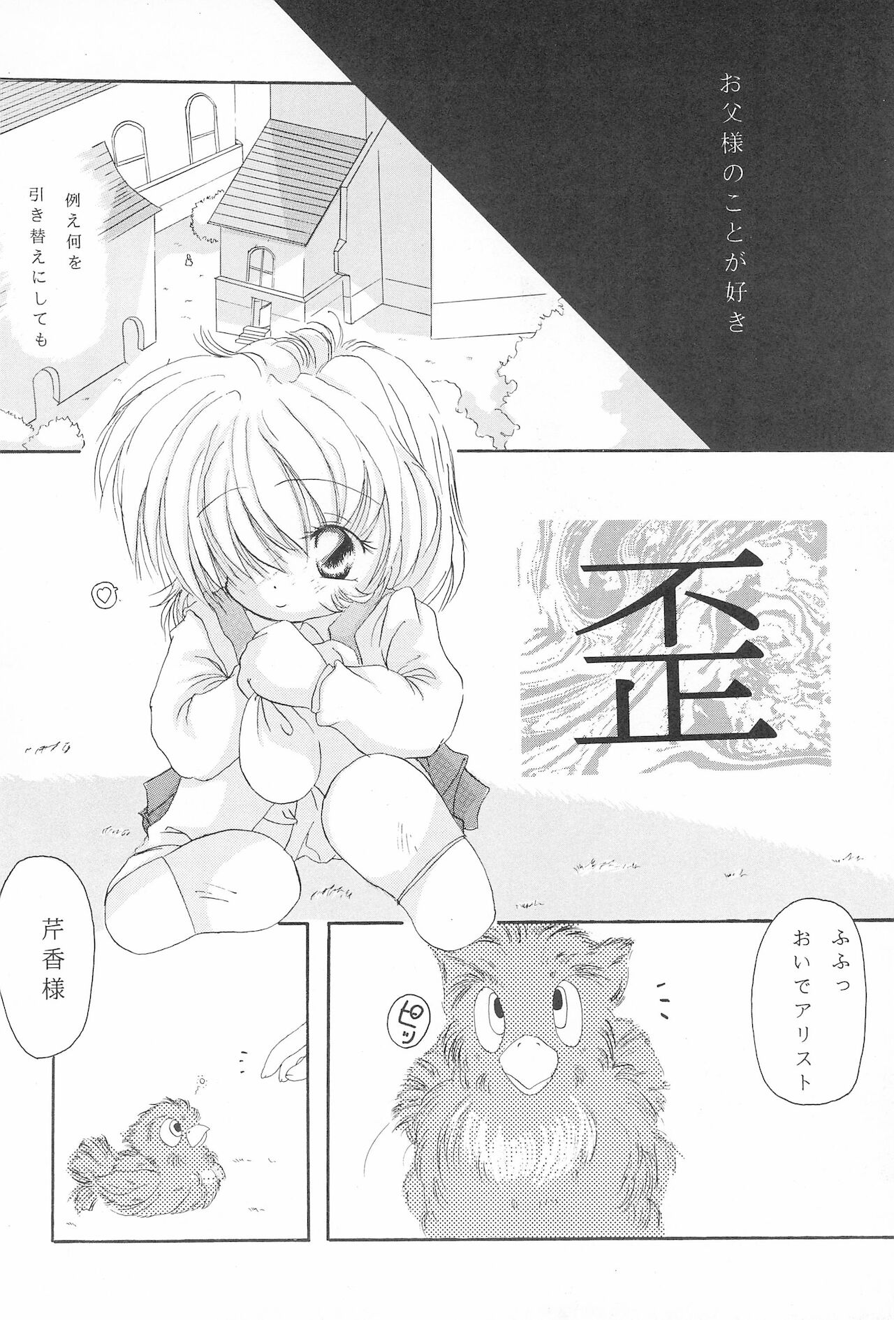Hiwa page 8 full