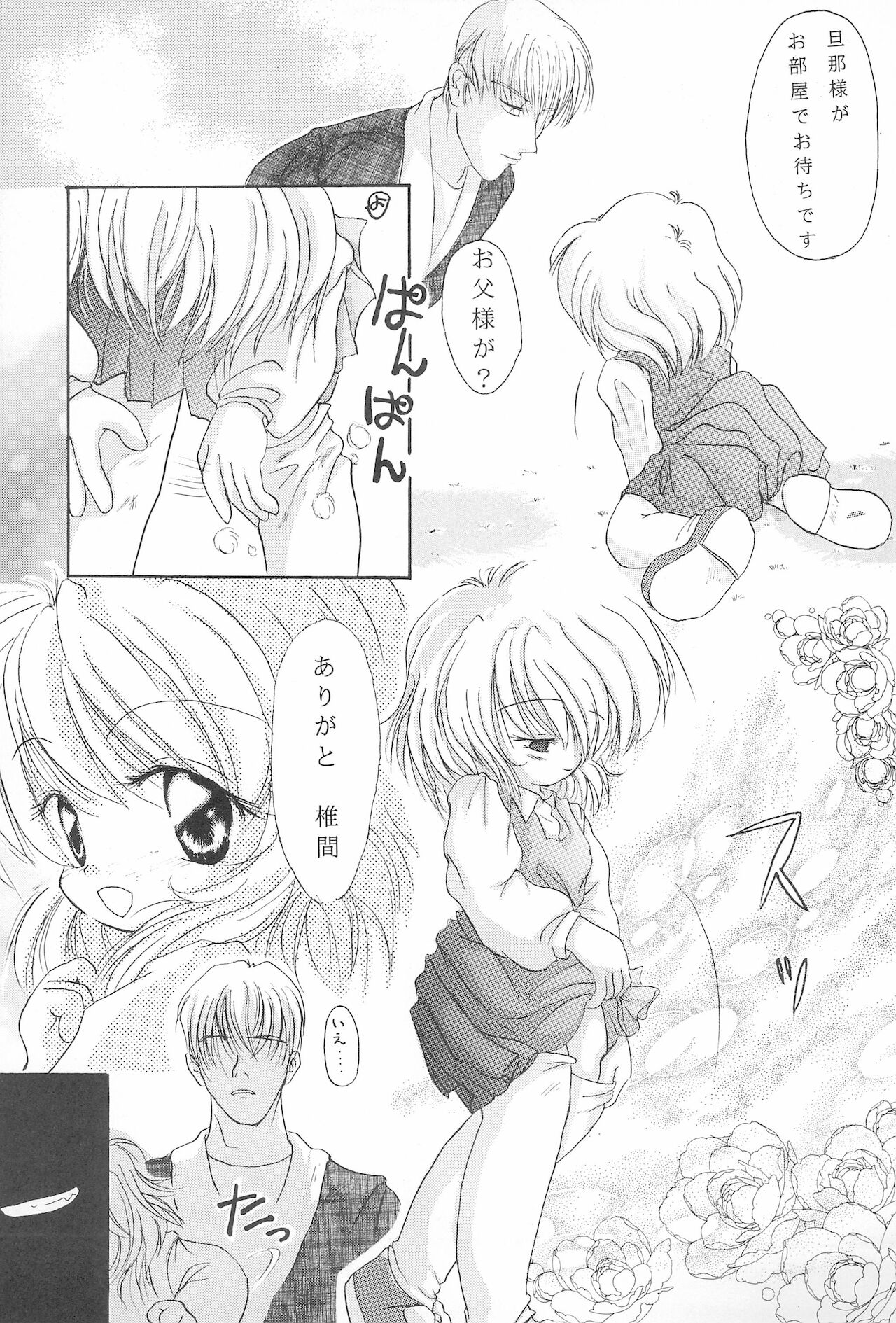 Hiwa page 9 full