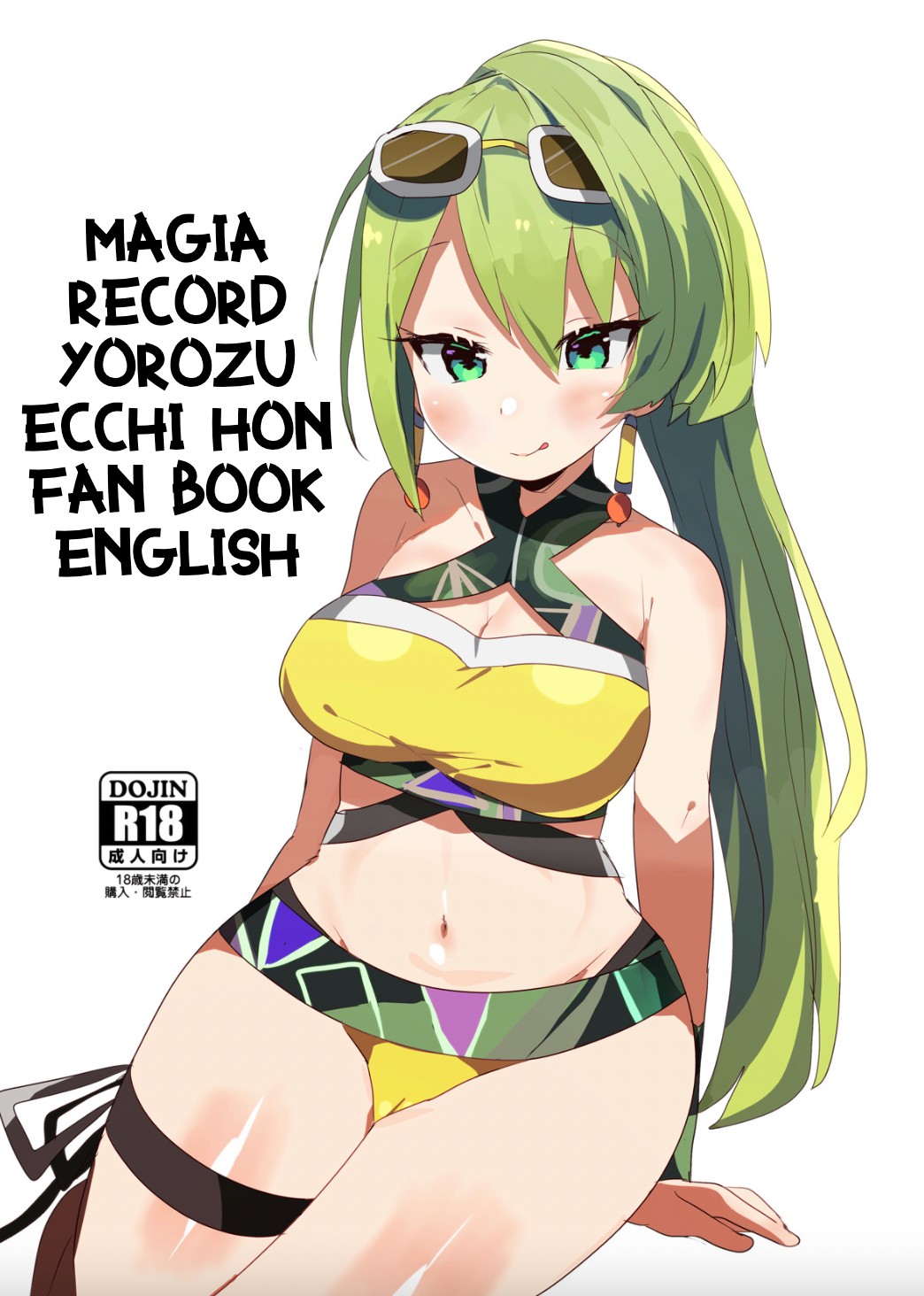 Magia Record Yorozu Ecchi Hon page 1 full