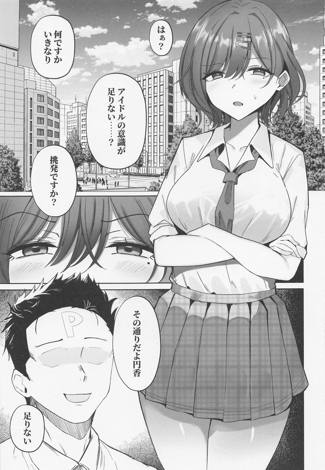Madoka no Tokkun page 2 full