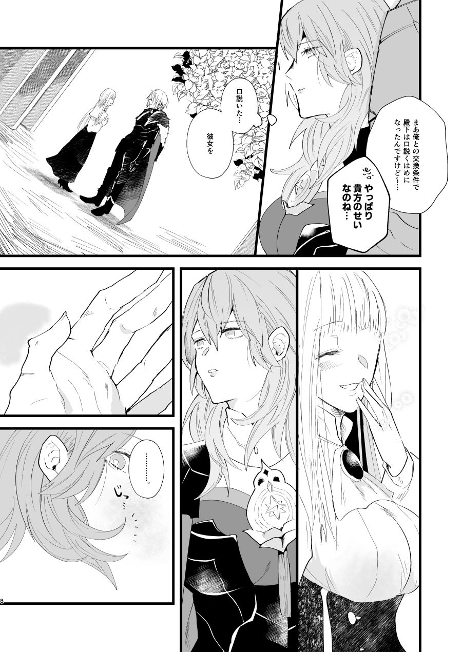 Contrast page 7 full
