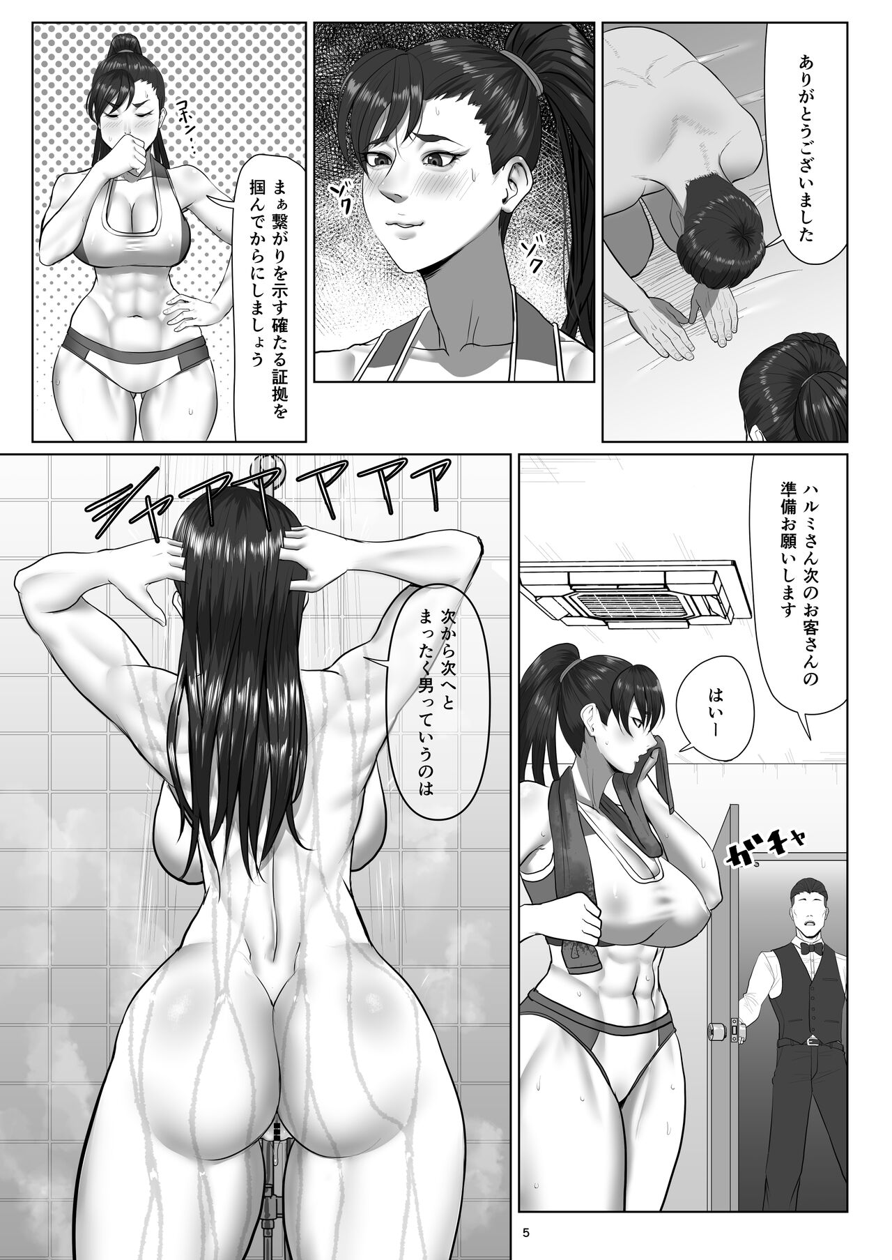 Super Street Mix Fighter III page 5 full