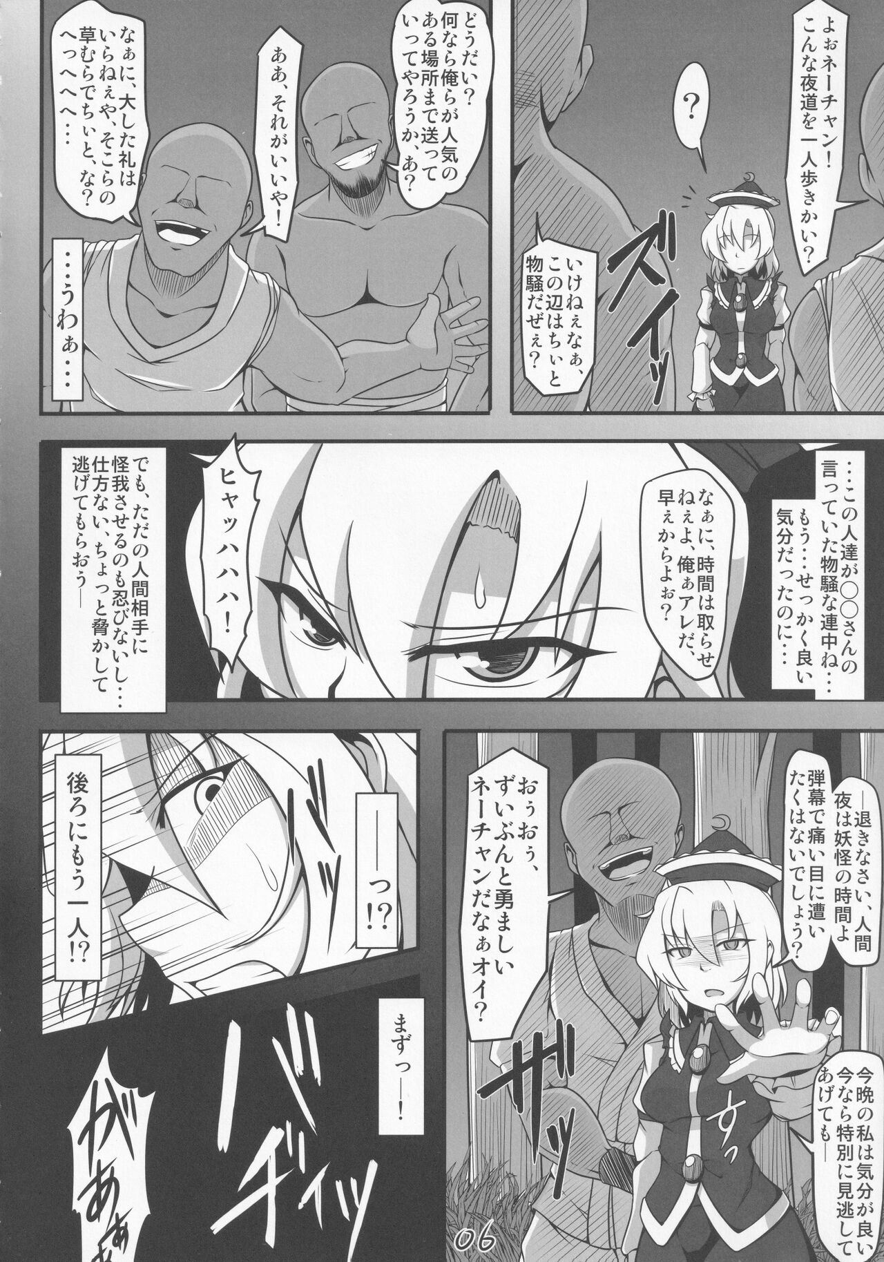 Yarisute Lunasa page 5 full