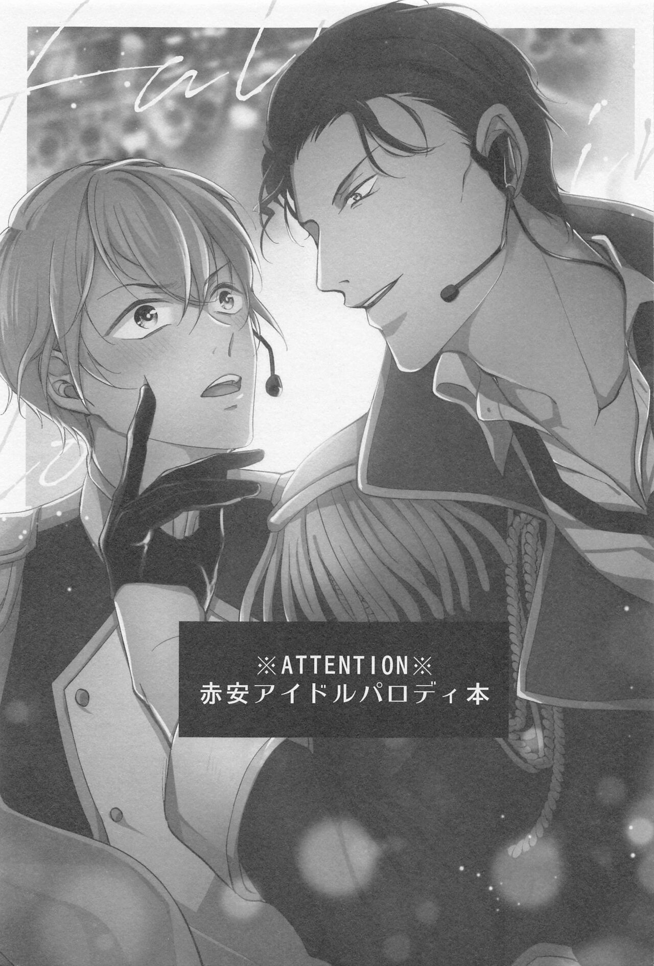 Idol Datte Koi o Suru page 2 full