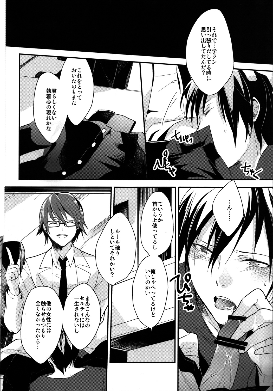 Brand new Heart page 10 full