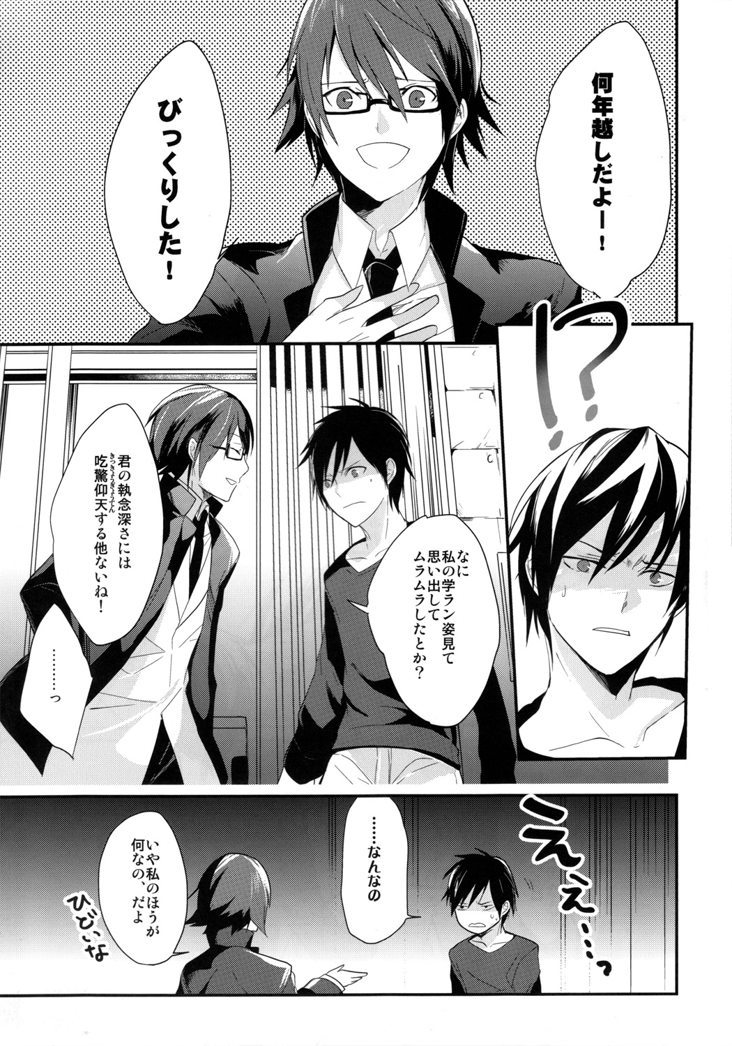 Brand new Heart page 7 full