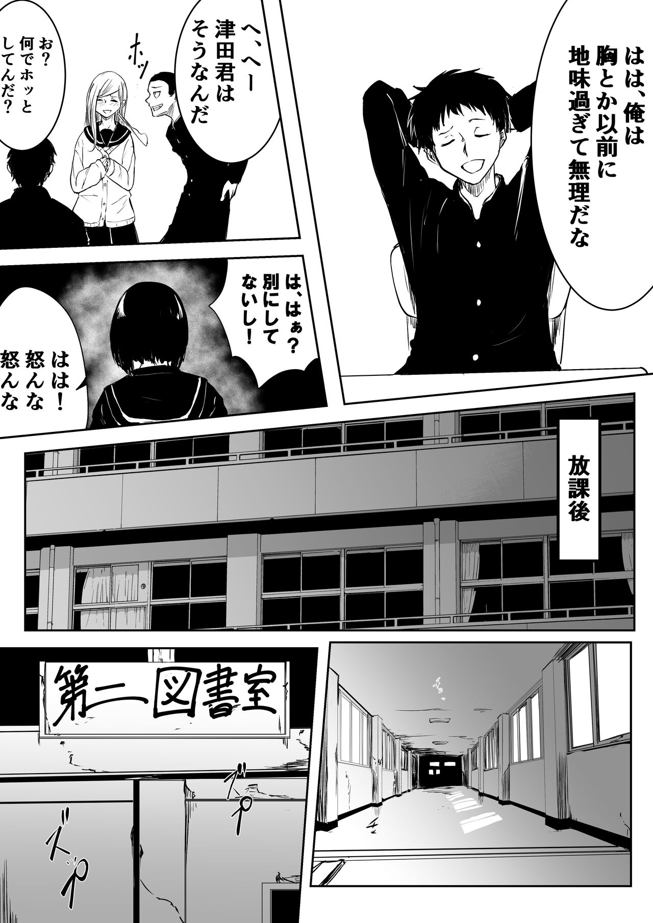 Jimi de Bitch na Onna no Baishun page 3 full