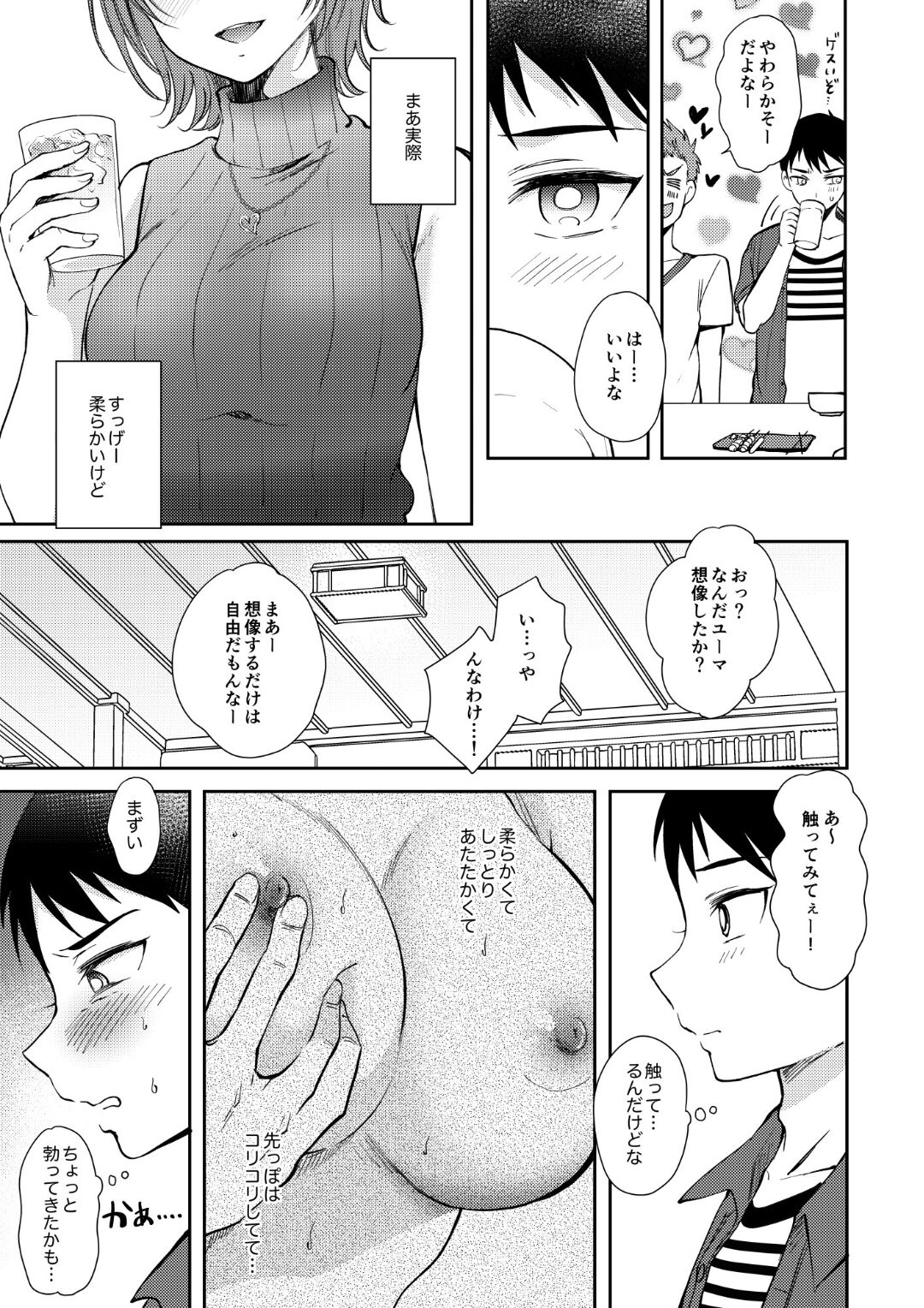 SeFrie no Senpai 3 page 10 full