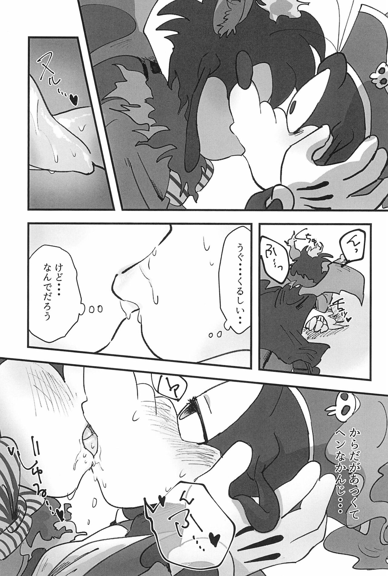 Sayonara Junketsu page 9 full