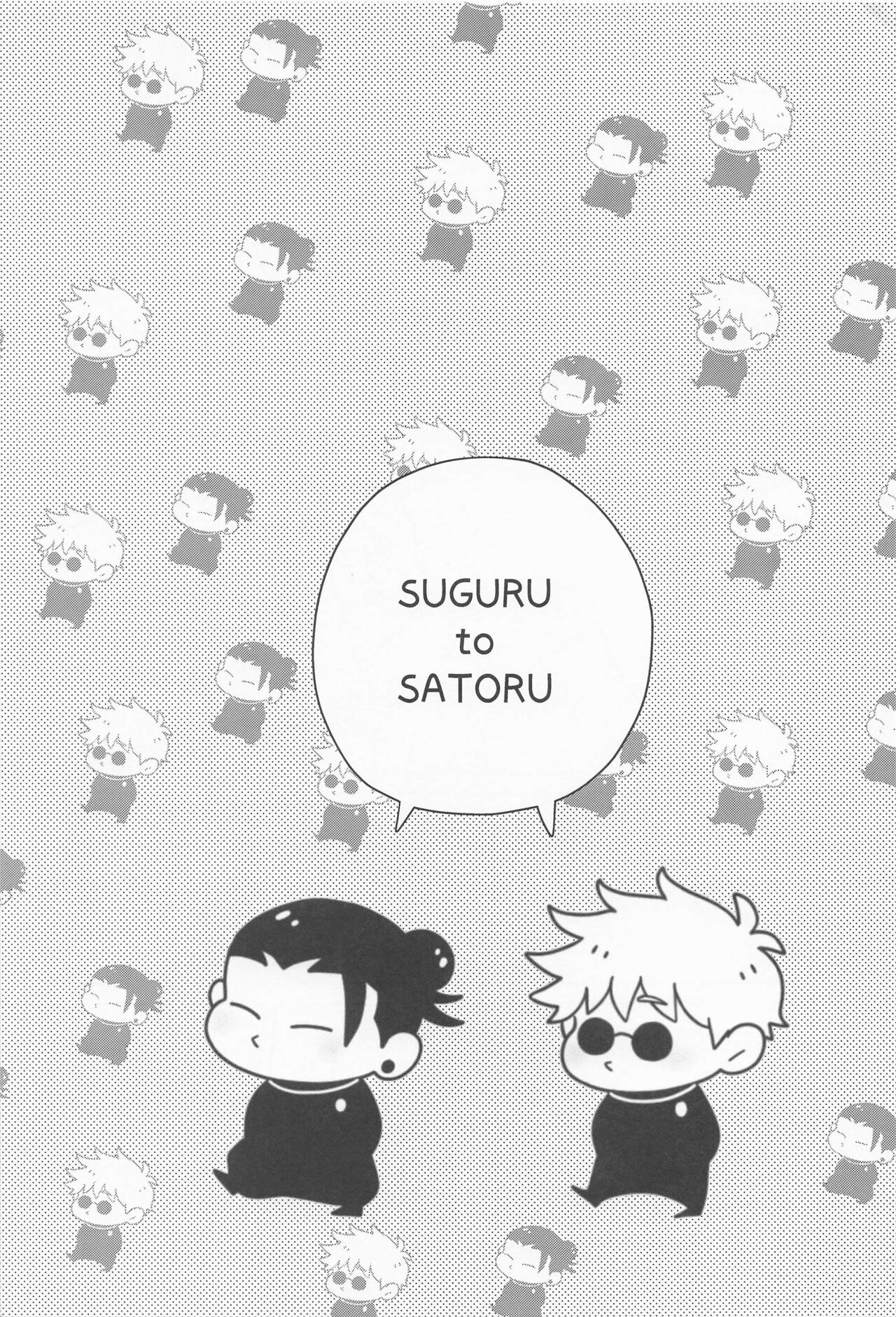 Suguru to Satoru page 2 full