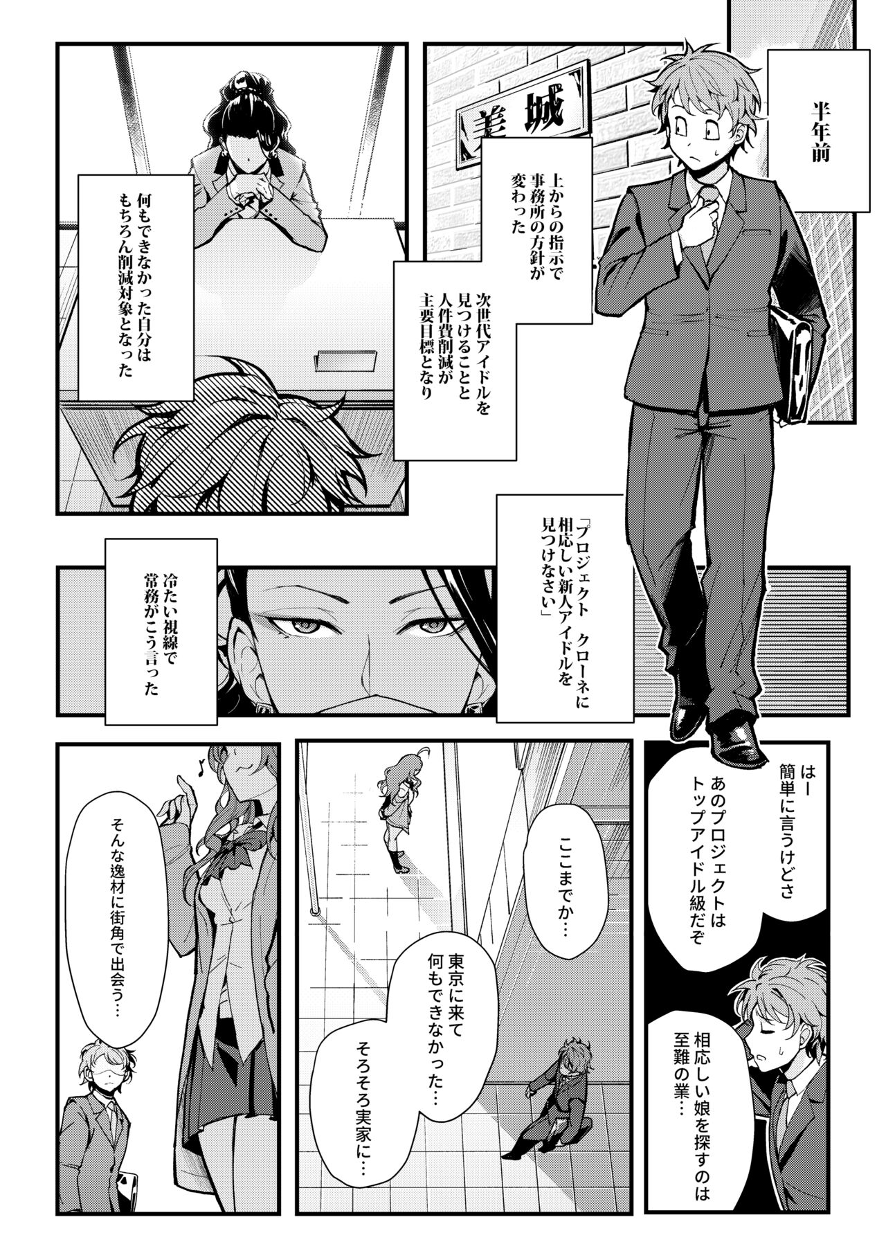 Das Parfum page 6 full