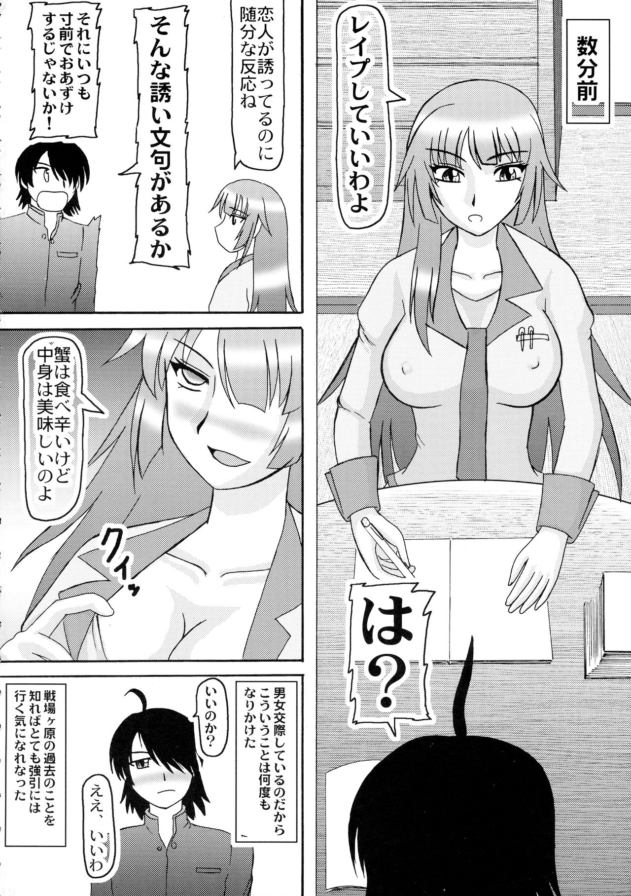 Senjouyou page 6 full