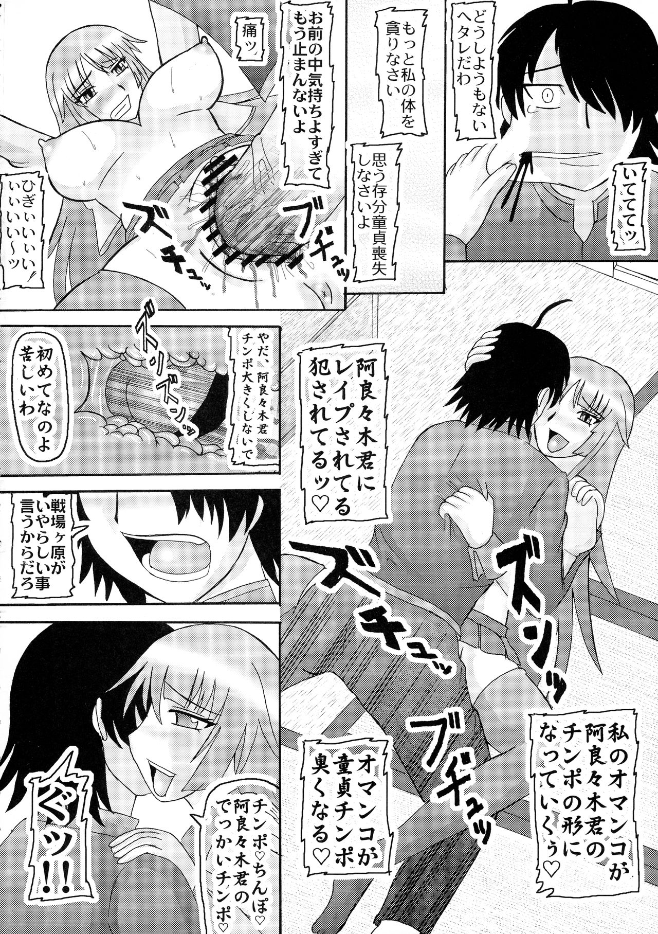 Senjouyou page 8 full