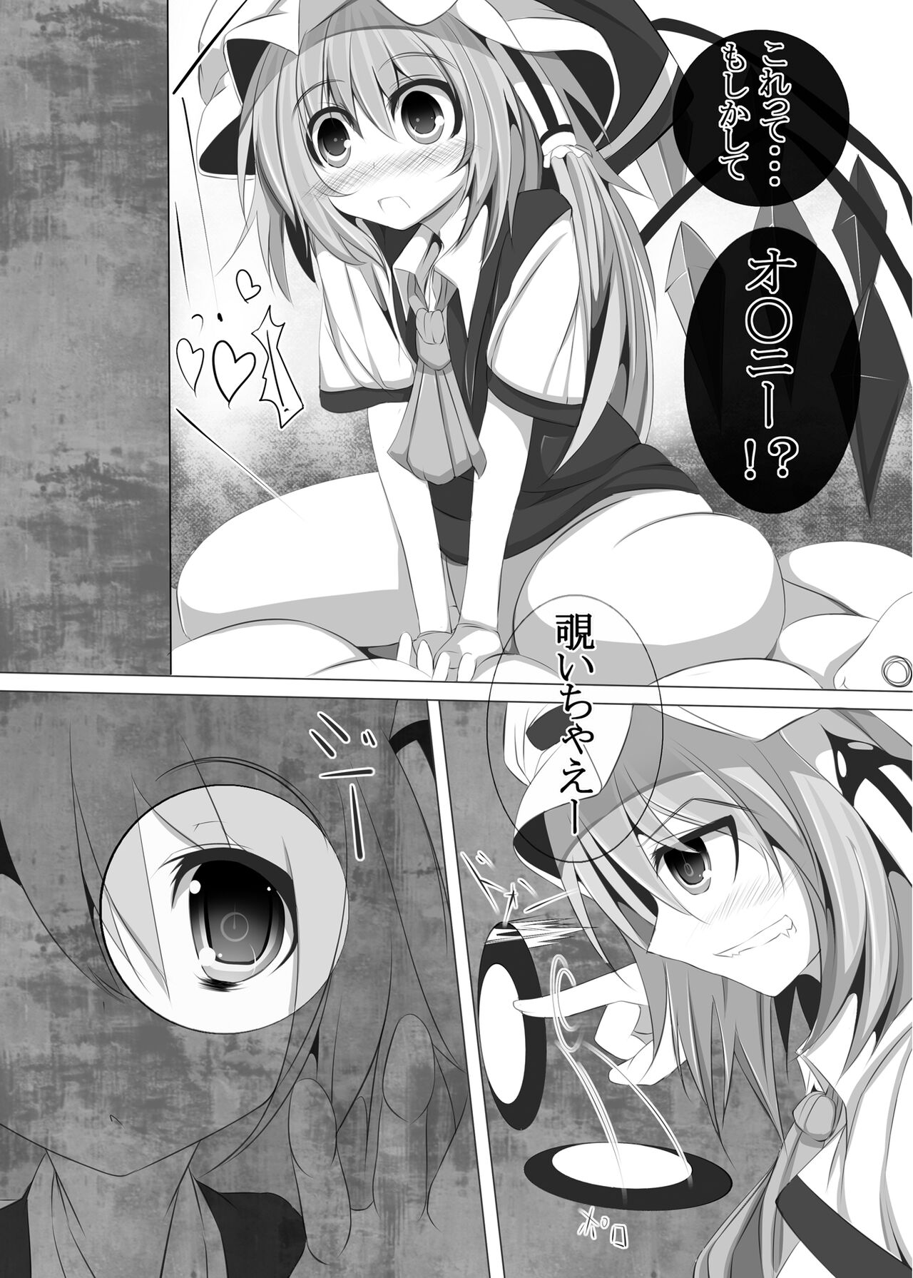 紅魔館のえっちなほん page 7 full