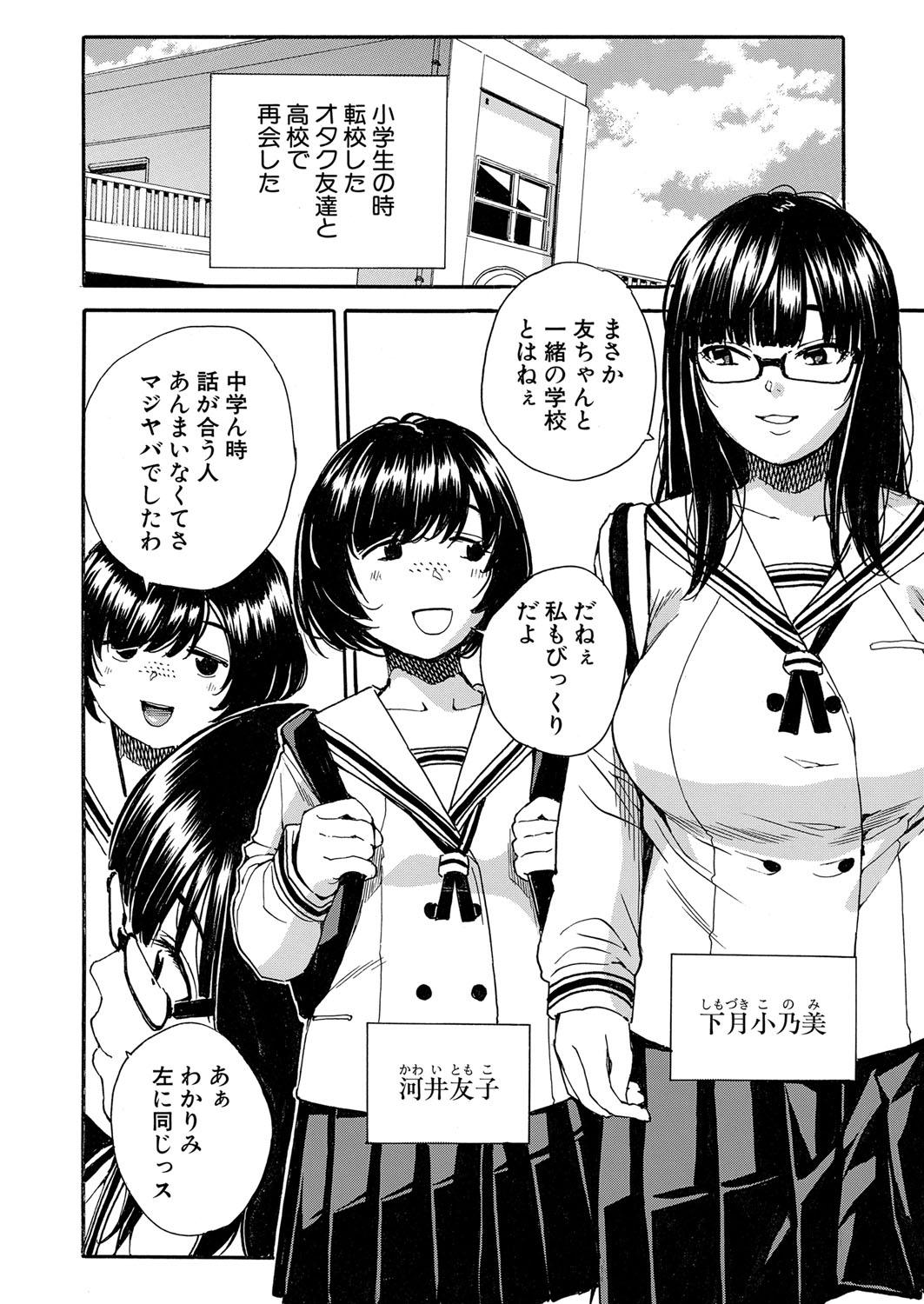 COMIC Mugen Tensei 2022-07 page 3 full