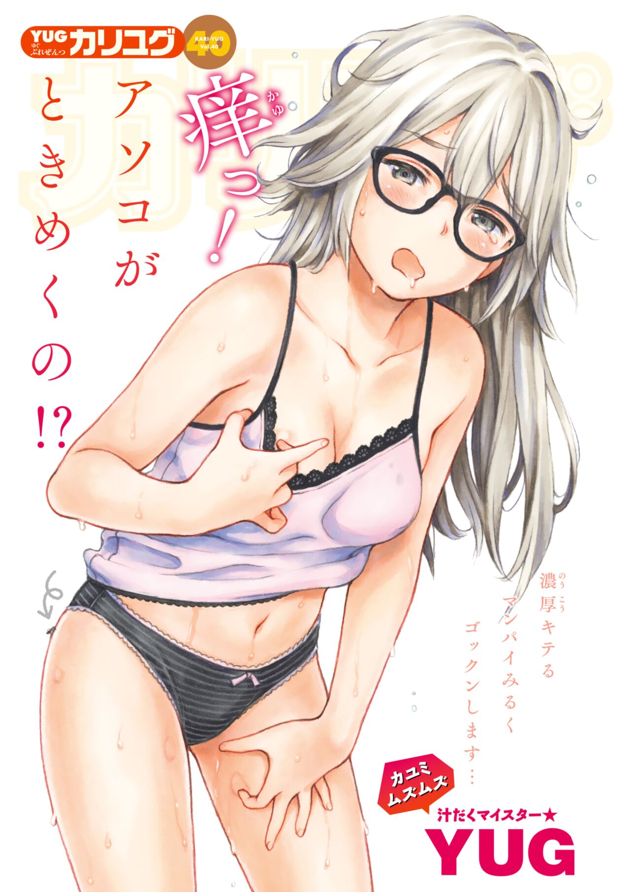 COMIC Kairakuten 2022-11 page 4 full
