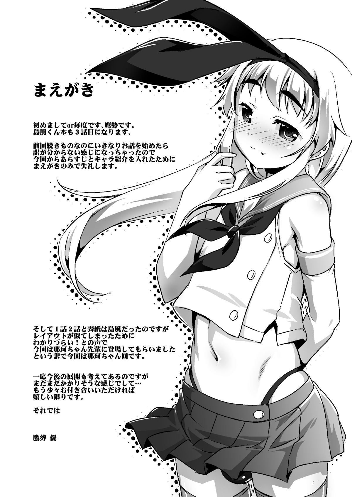 Kan Musu San no Hen page 2 full