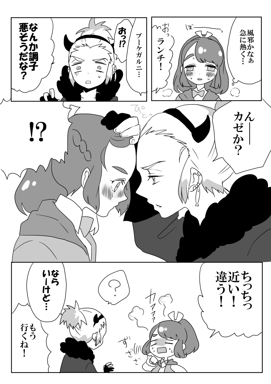 Fenran No Ecchina Manga page 4 full