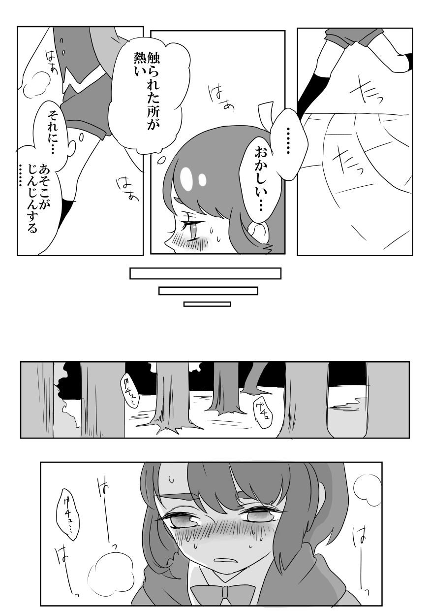 Fenran No Ecchina Manga page 5 full