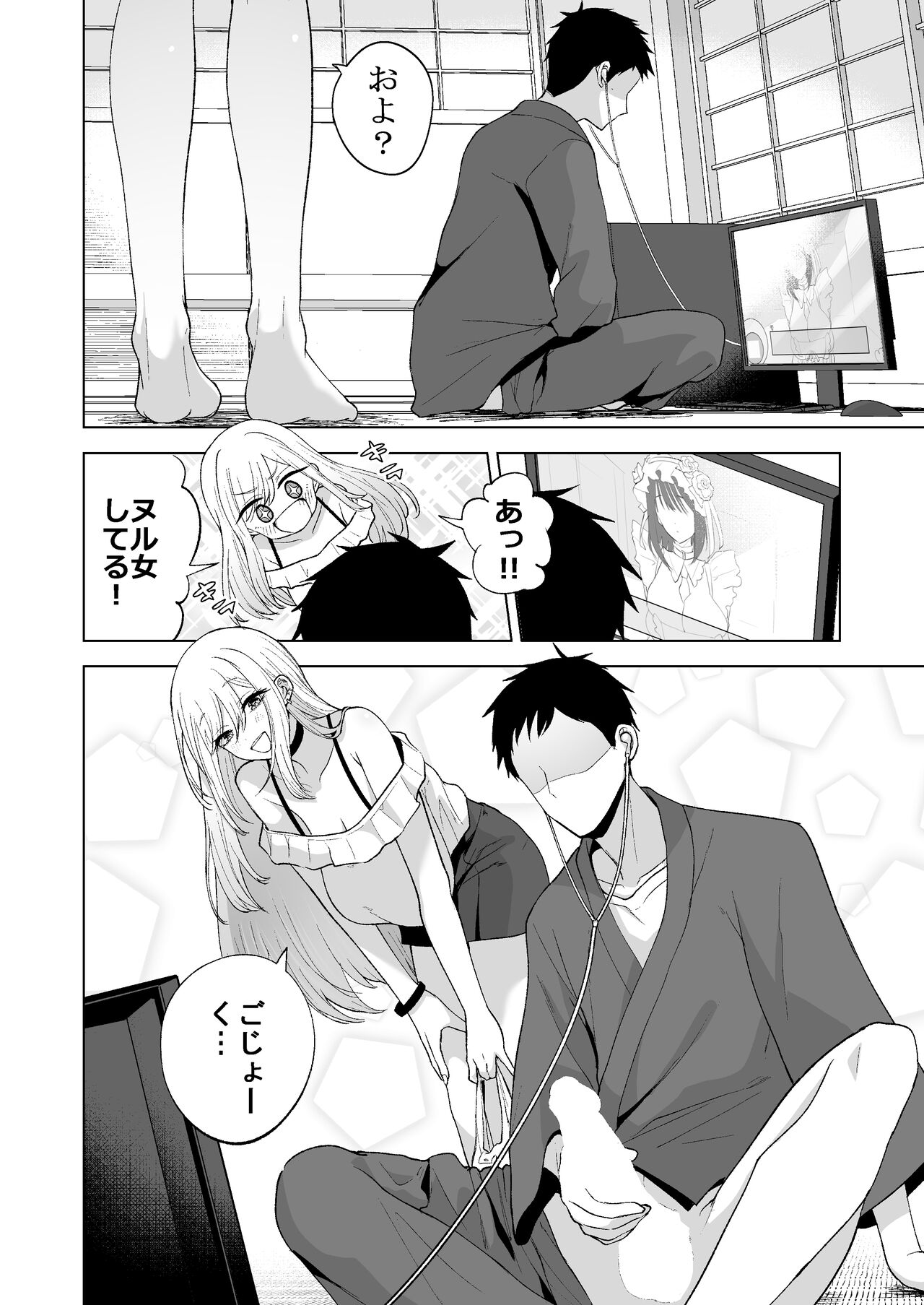 Sono Bisque Doll wa xxx o Suru page 3 full