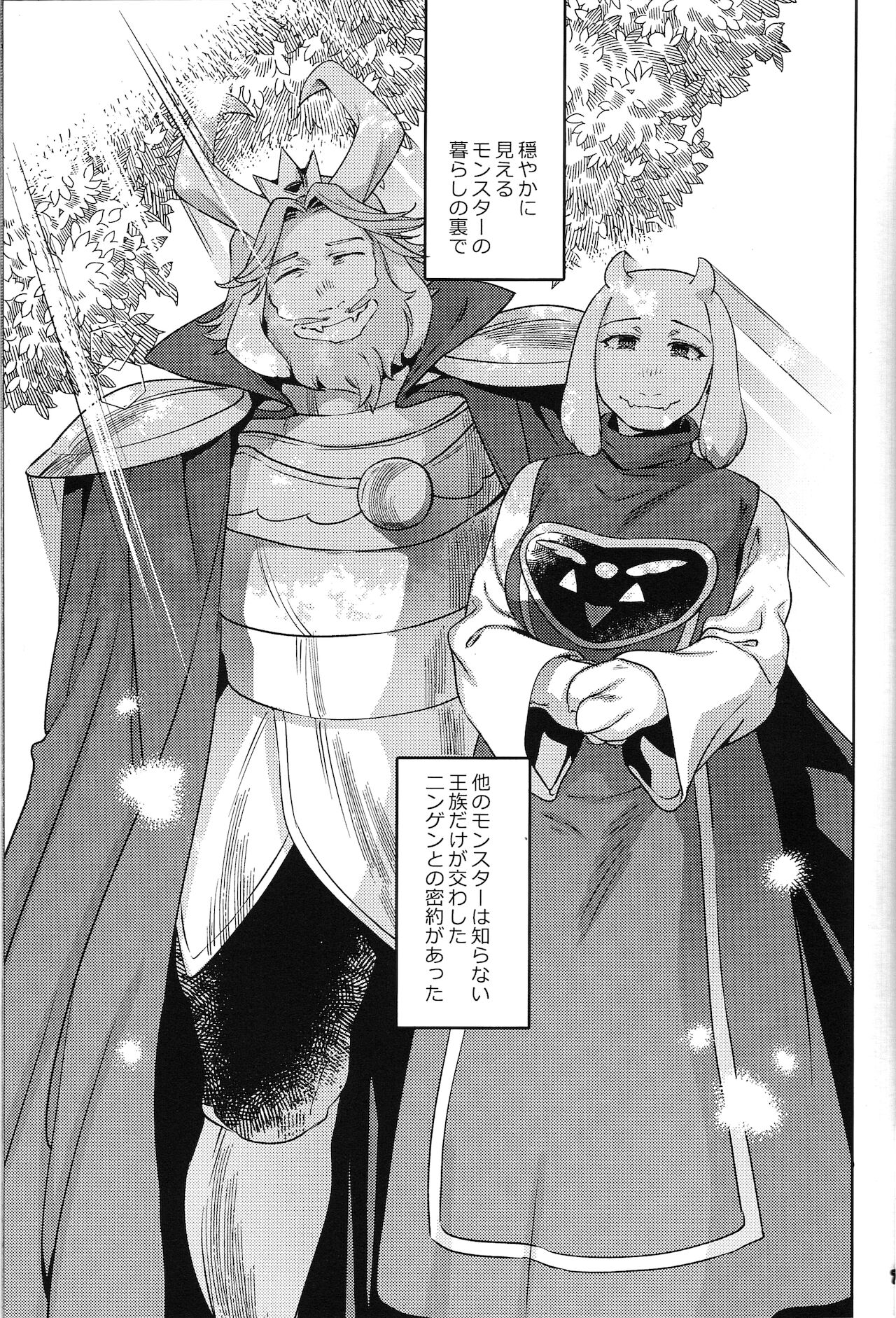 Ouzoku no Kabeshiri page 6 full