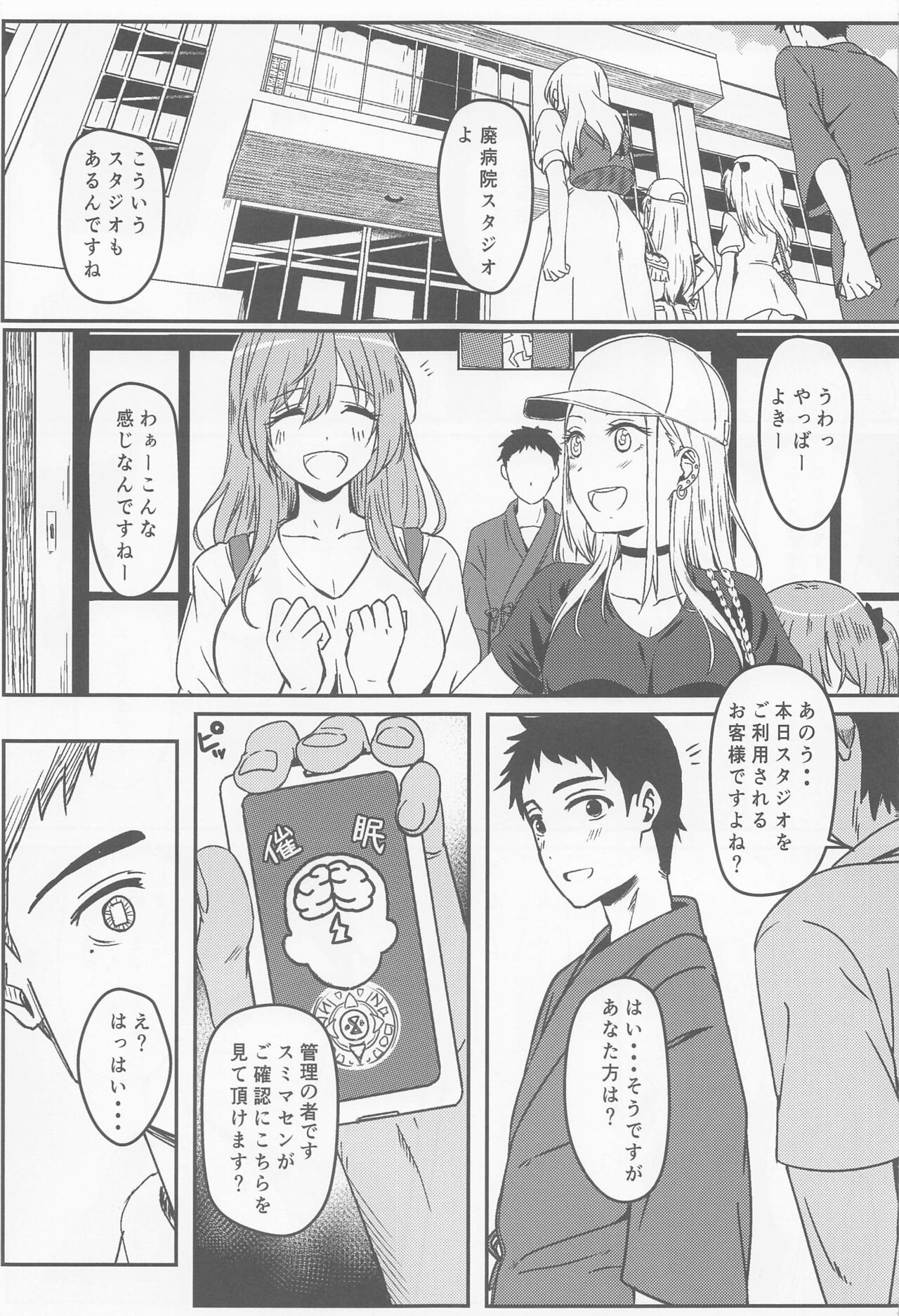 Sono Bisque Doll wa Ayatsuri Ningyou ni Naru page 2 full