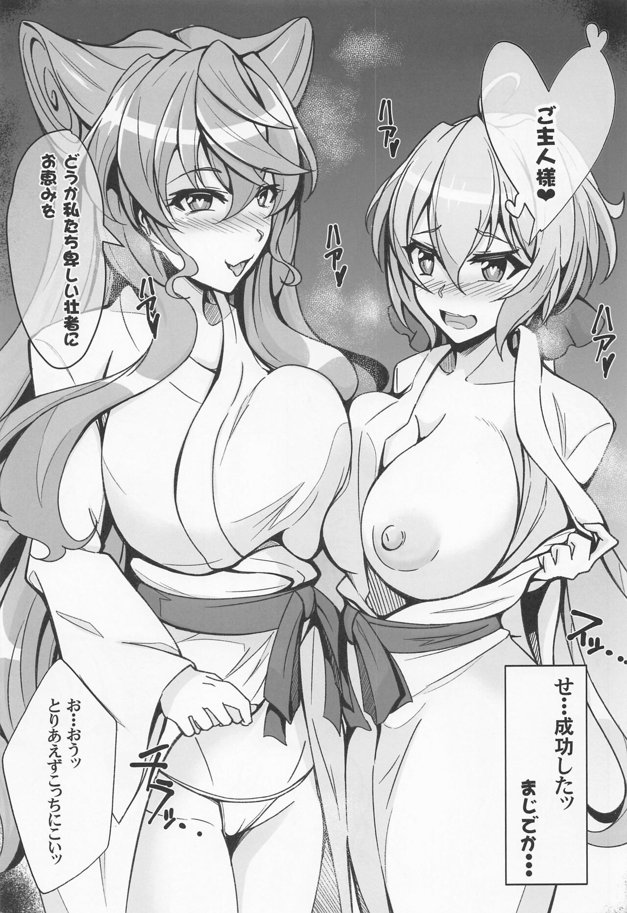 Cahoro Sousha o Zatsu Saimin de Iinari ni suru Hon page 6 full