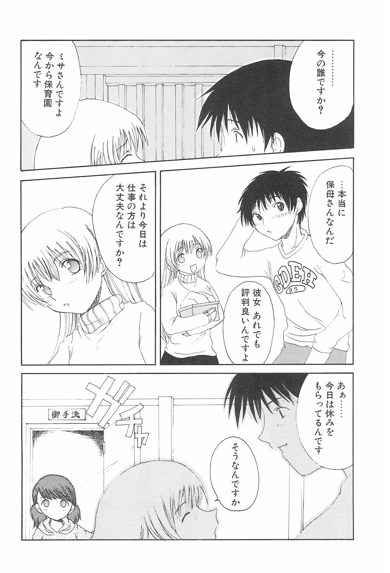 Enigma 02 page 10 full