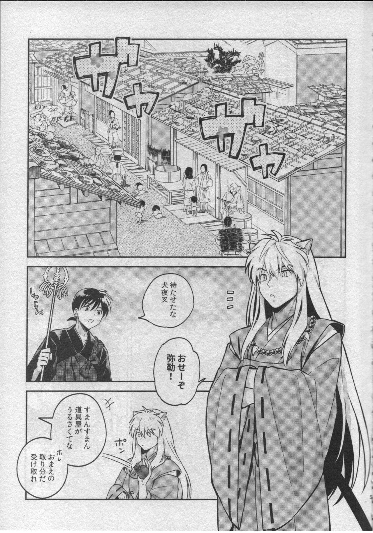 Sengoku Makurazoushi Inu Kago Abunae Hen page 3 full