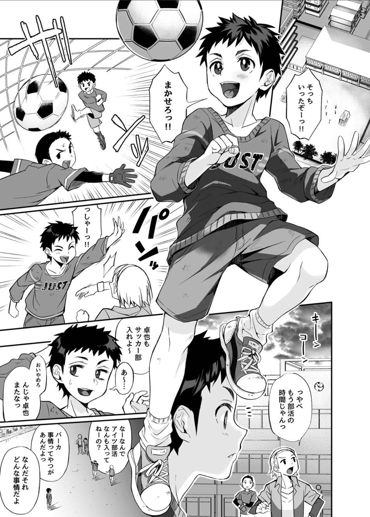 Hissatsu Onee-san page 2 full