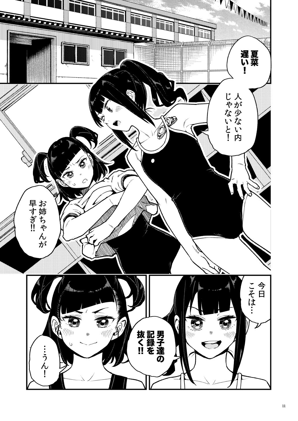 Event Gentei JC Meikko Goudoubon page 10 full