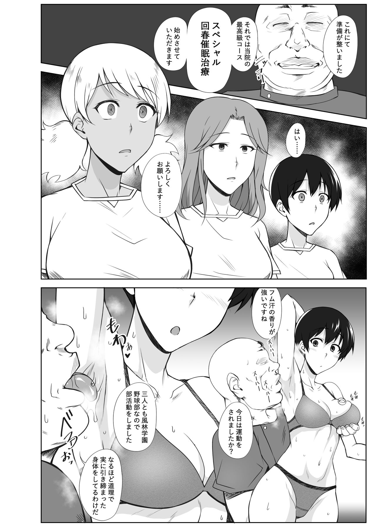 Triple Play! page 7 full
