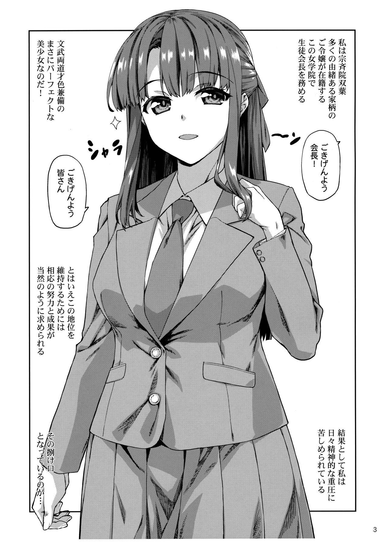 Futaba to Nunnally page 3 full