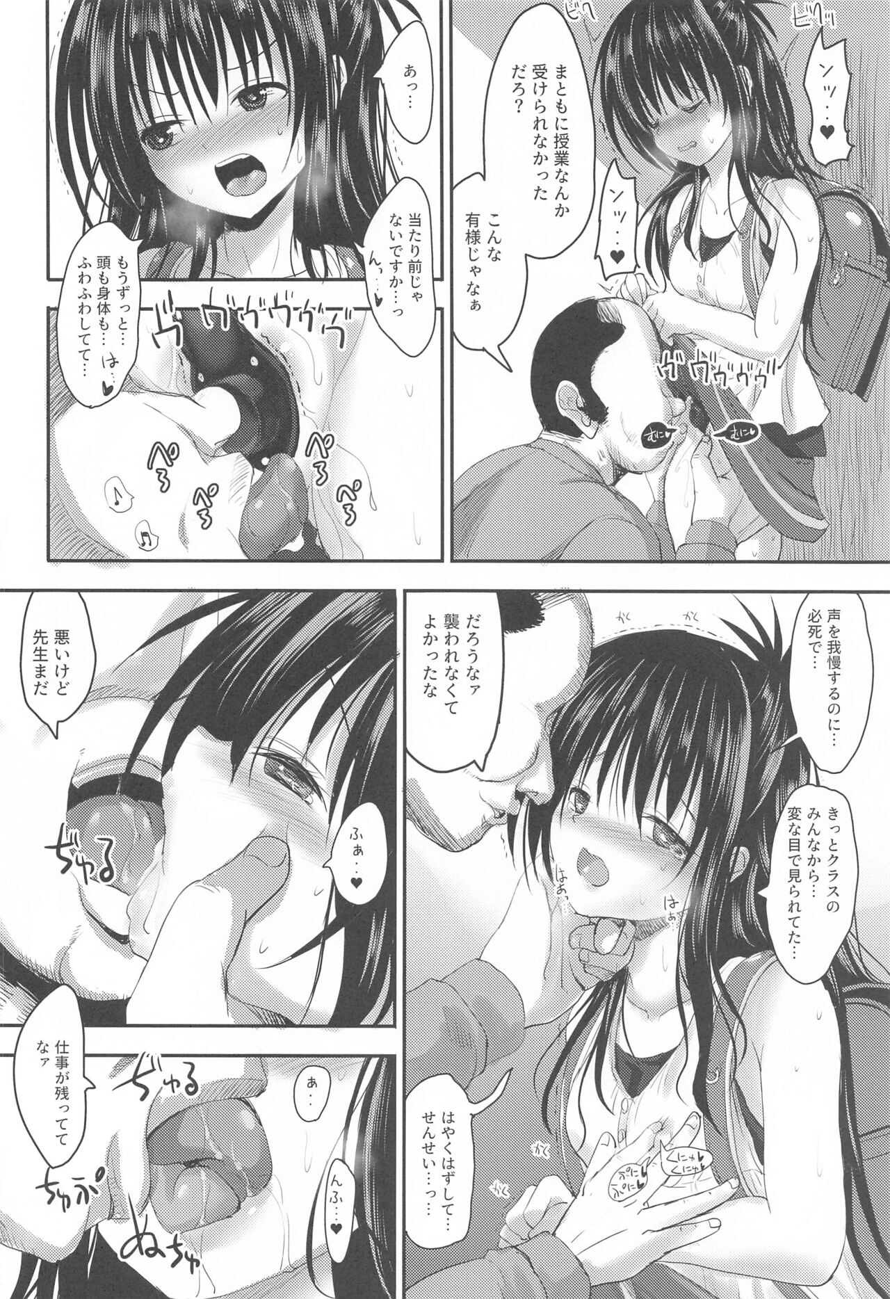 Mikan After: NTR Route 2.5 page 5 full