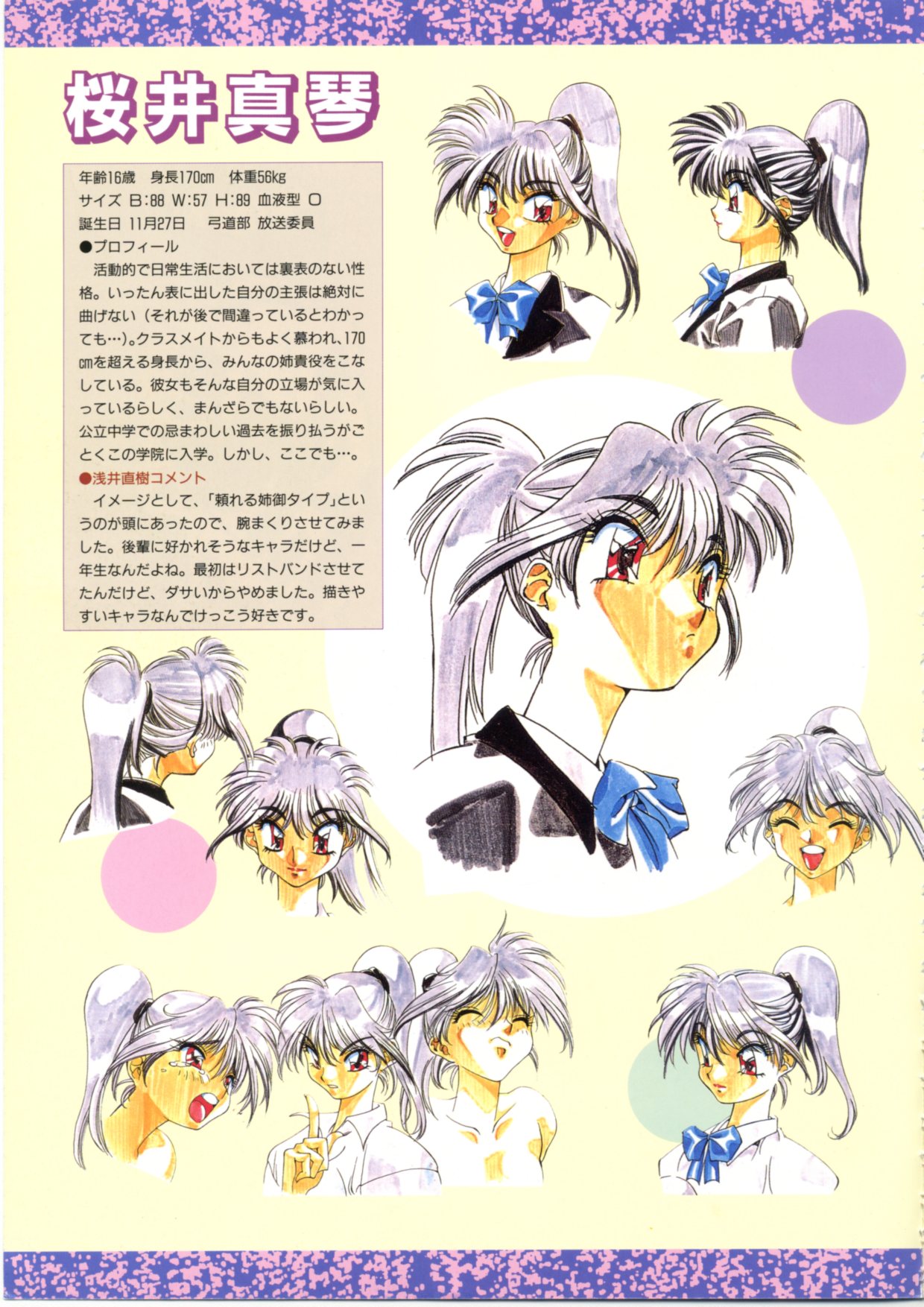 Kinki Taboo Original Illustration Book page 7 full