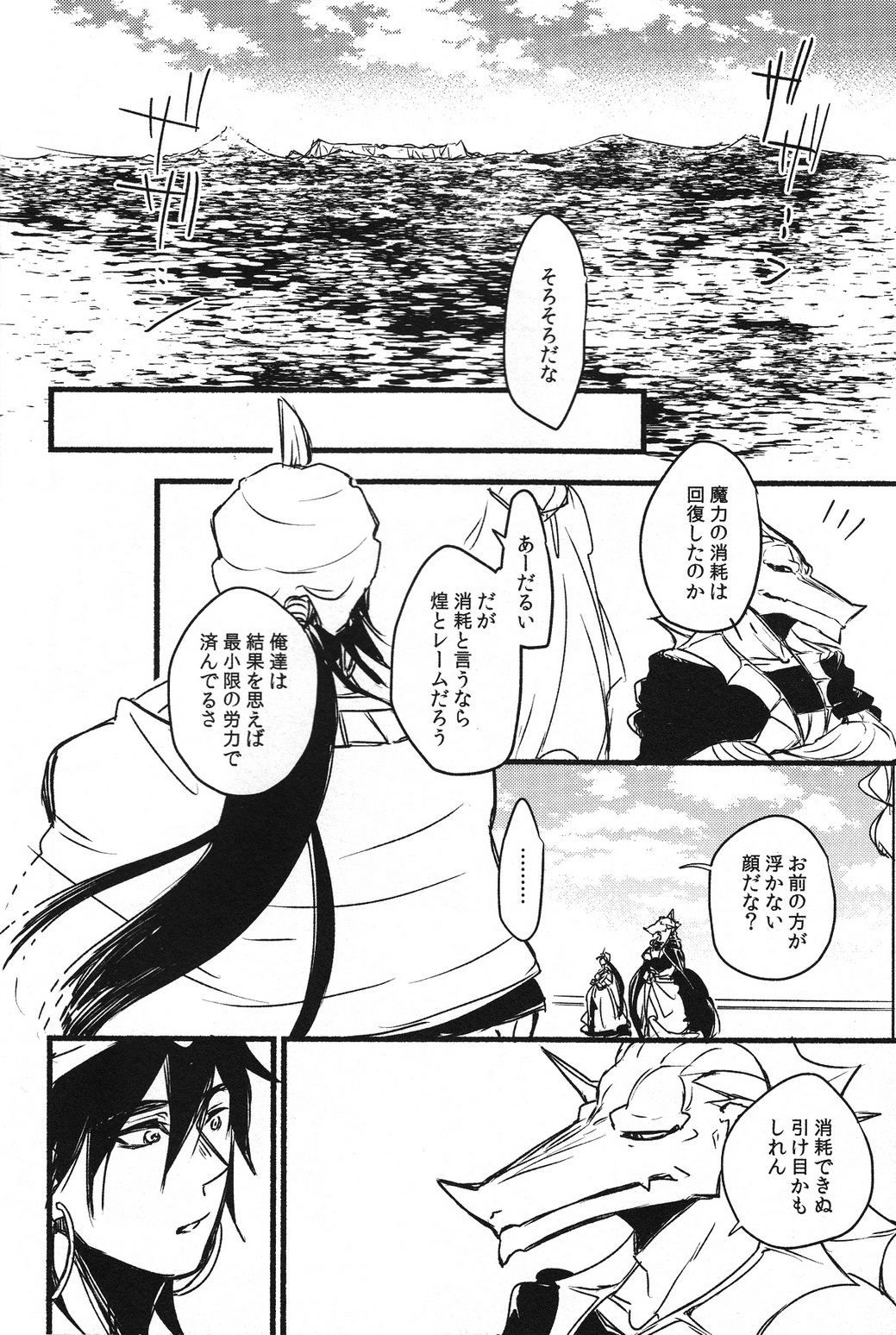 Odem page 5 full
