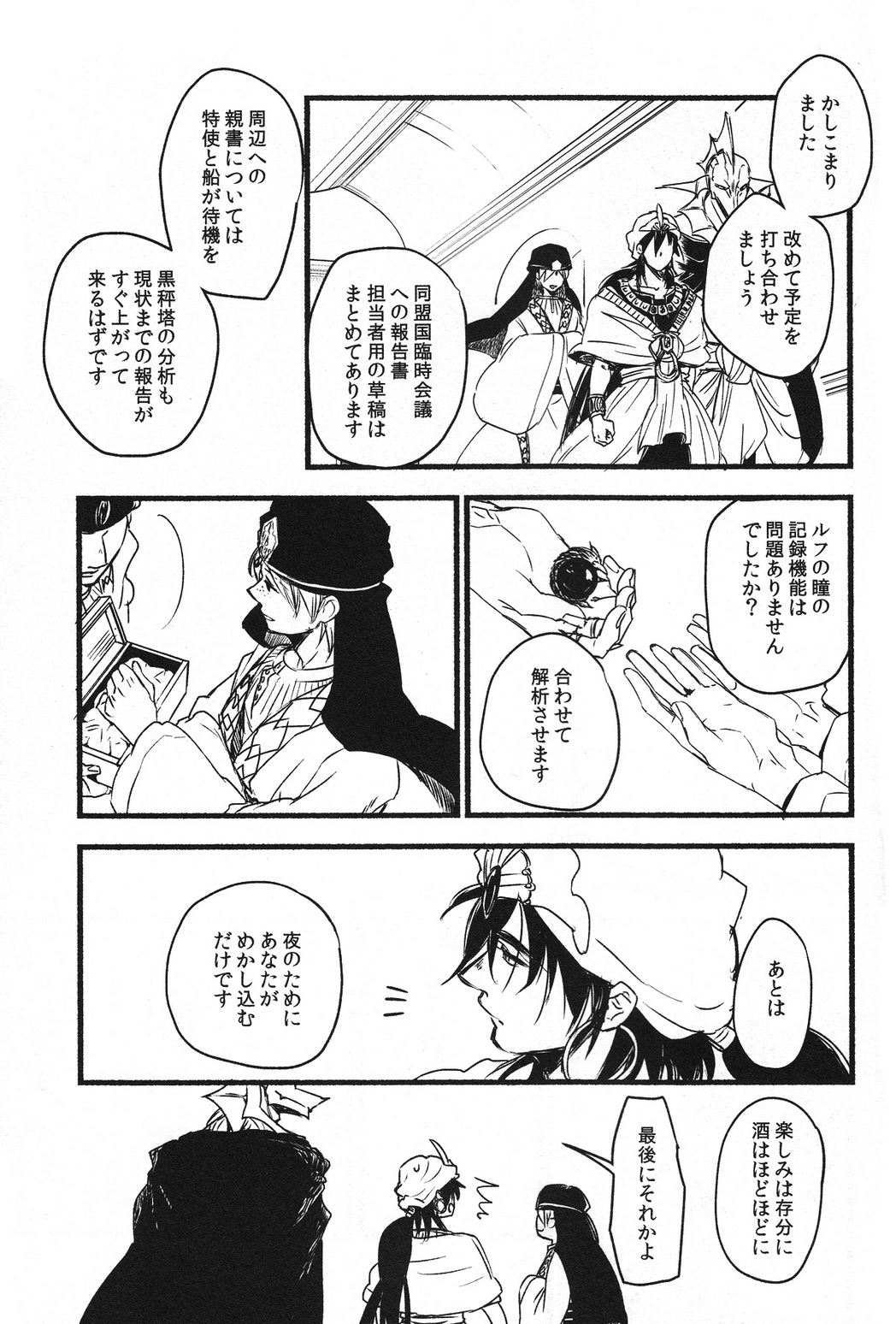 Odem page 8 full