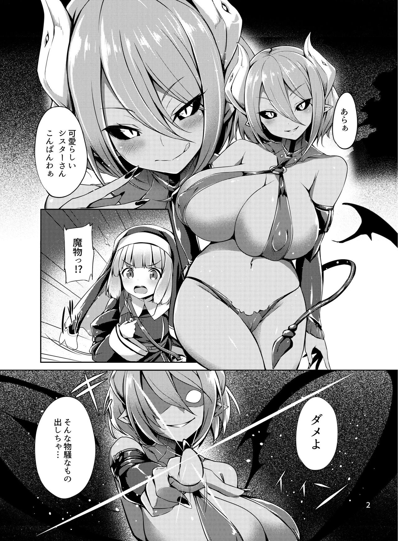 Nottori! ~Onnanoko no Karada o Nottoru Comic Anthology~ page 3 full
