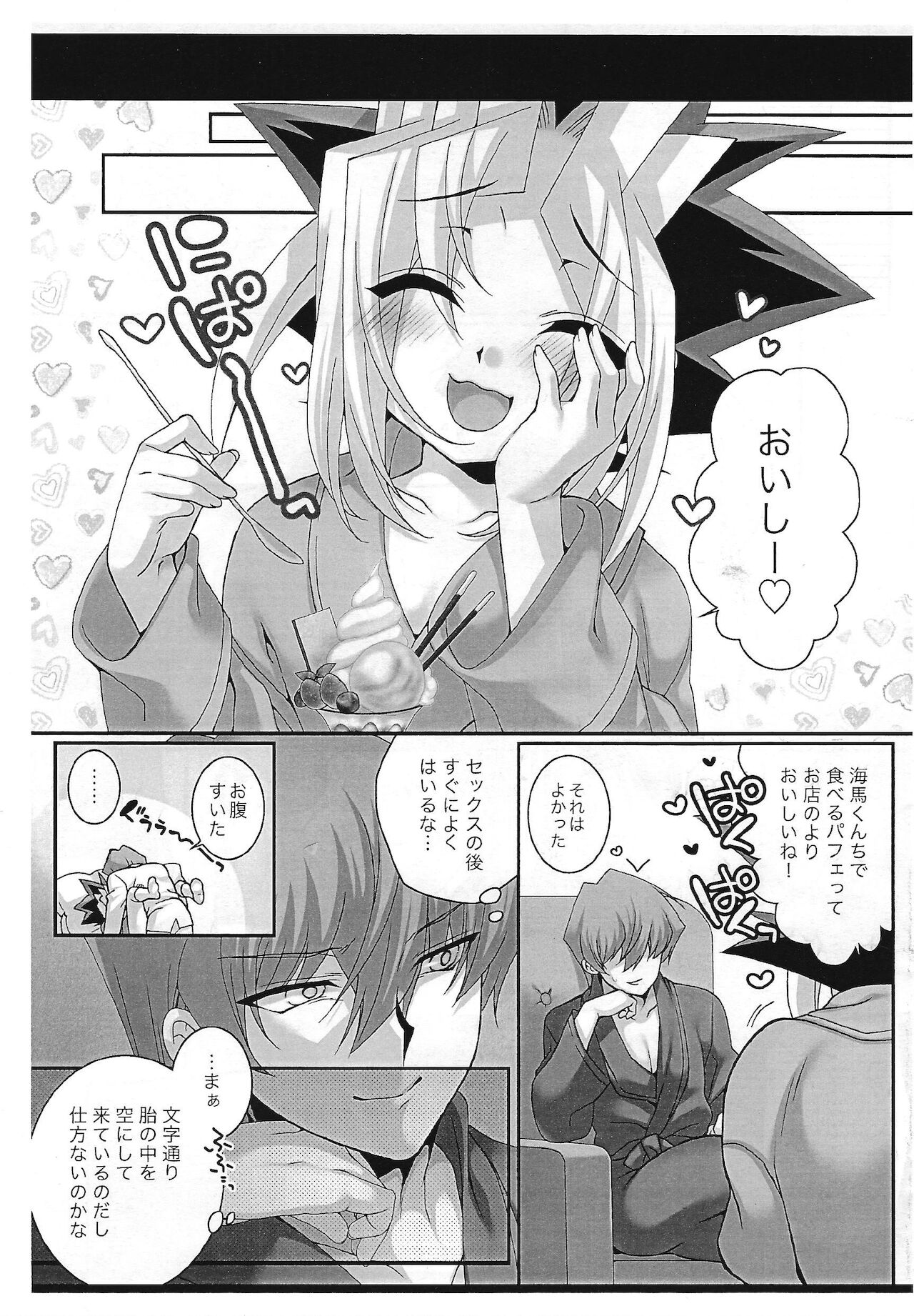 Meromero sonogo. page 2 full