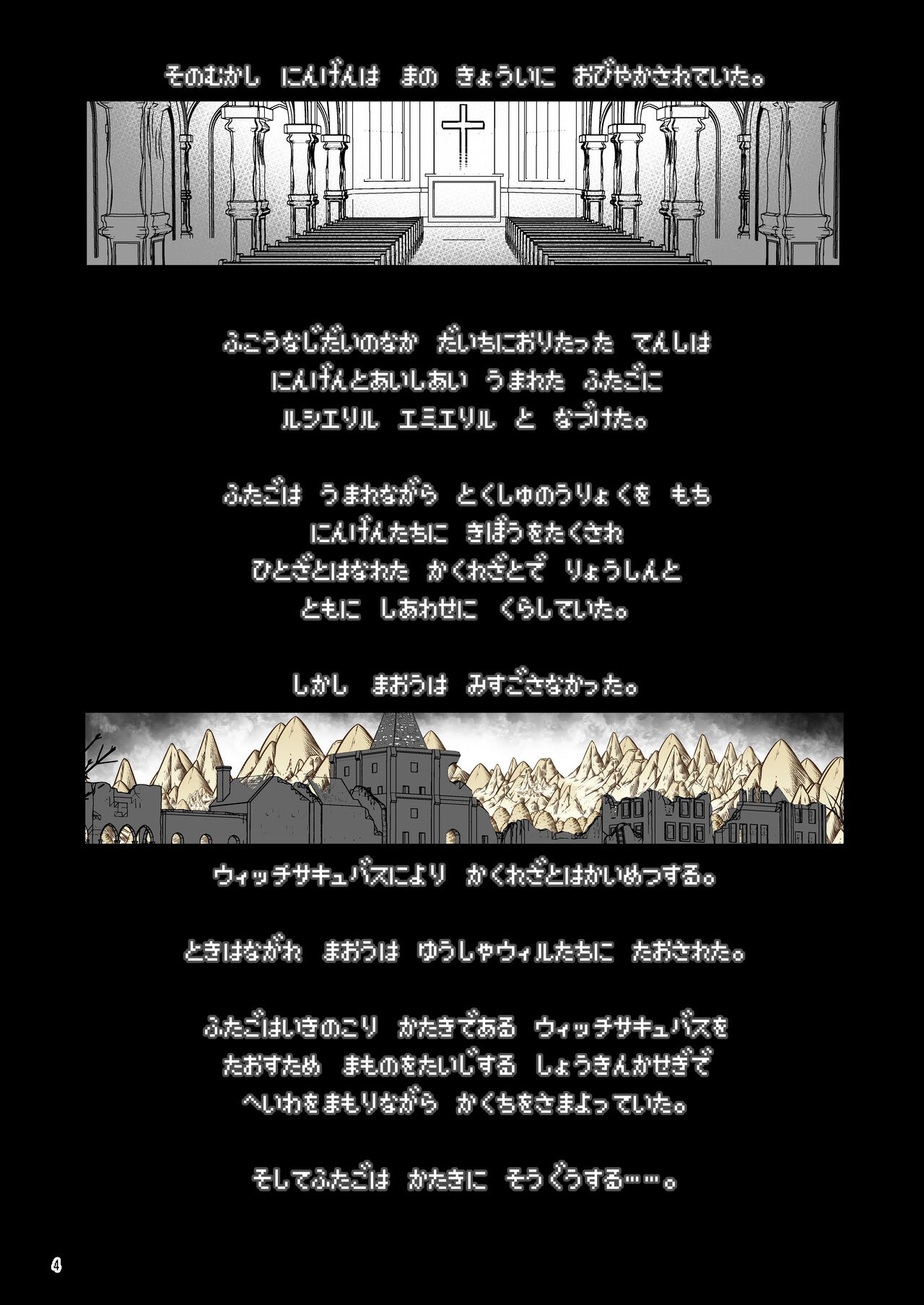 Makoto ni zannen desu ga bouken no sho 8 wa kiete shimaimashita. page 4 full