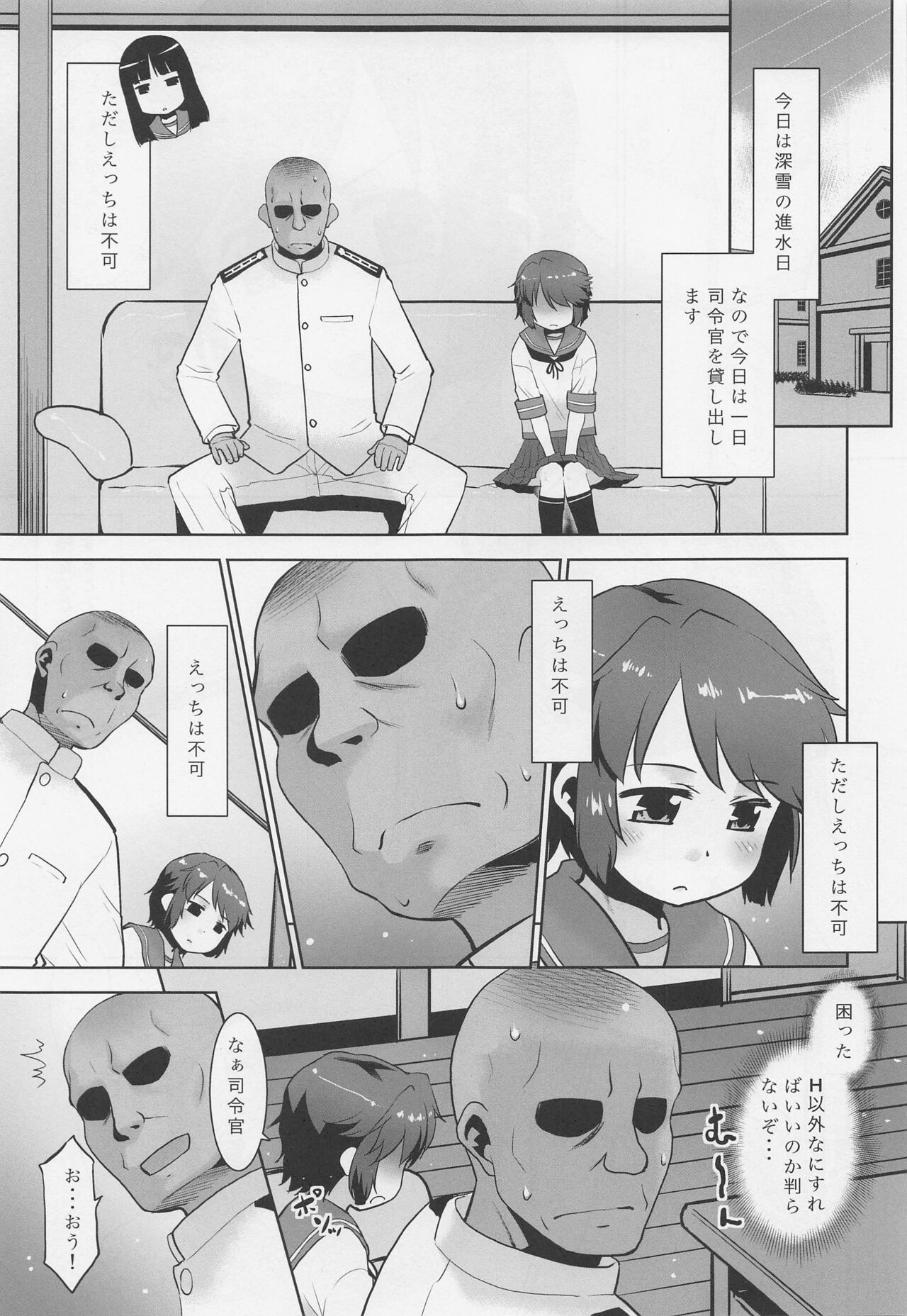 Kyou wa Miyuki no Hi. page 2 full