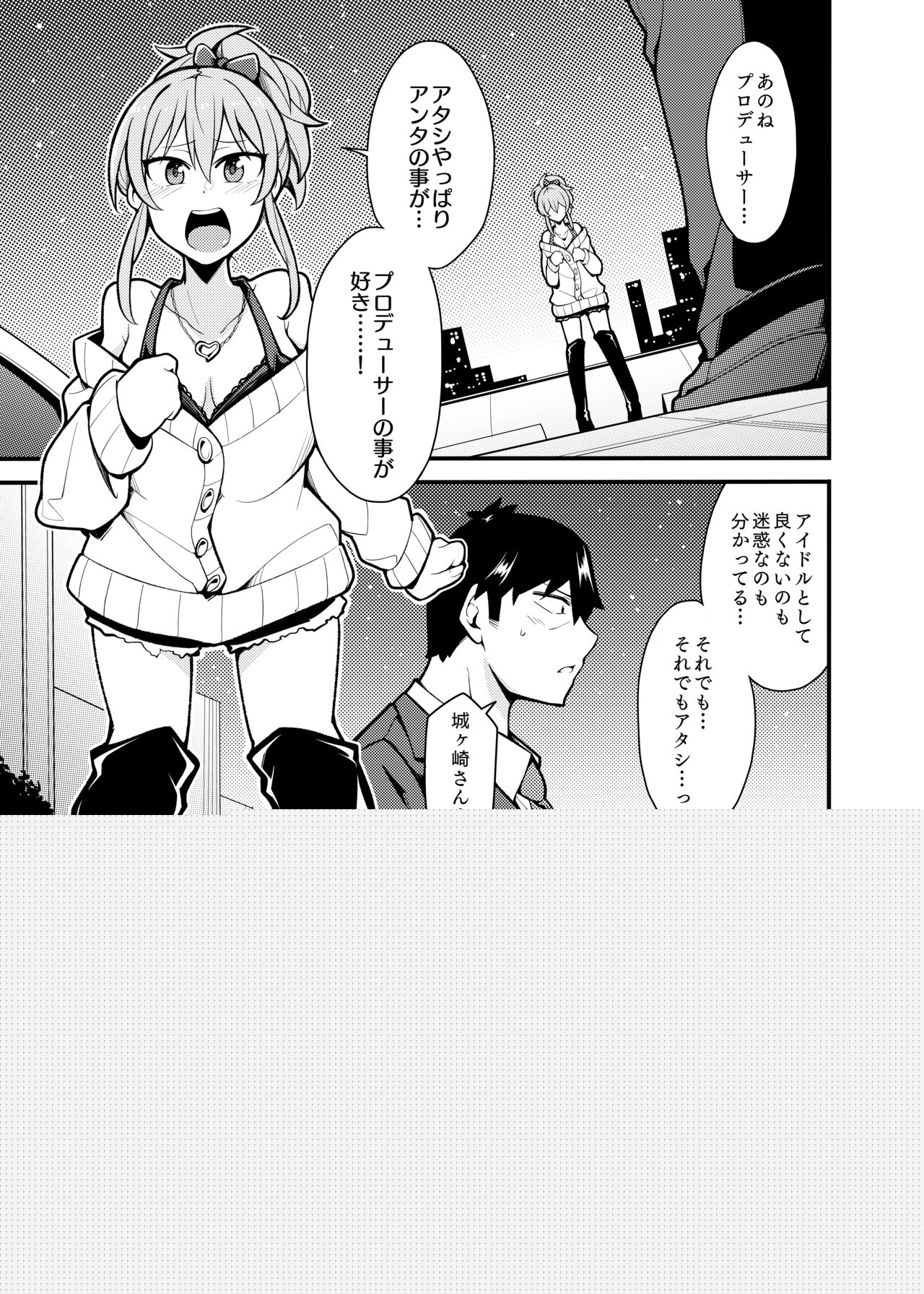 Suki desu Jougasaki-san page 2 full
