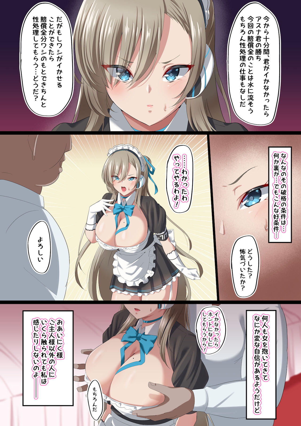 Ore no Kanojo ga Kimodebu Shachou no Seishori Maid ni Sareta Ken page 6 full