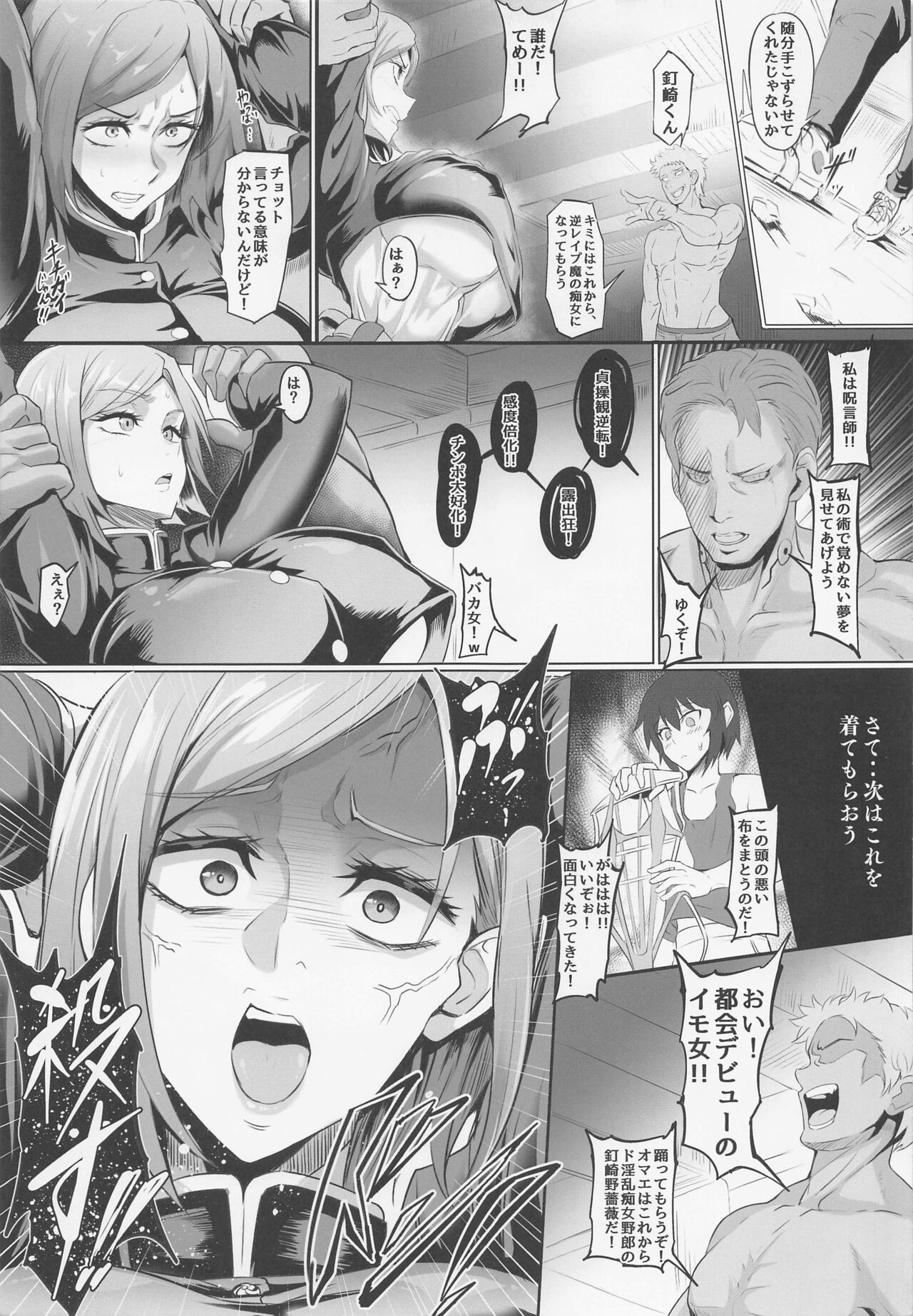 Hammer Hammer page 4 full