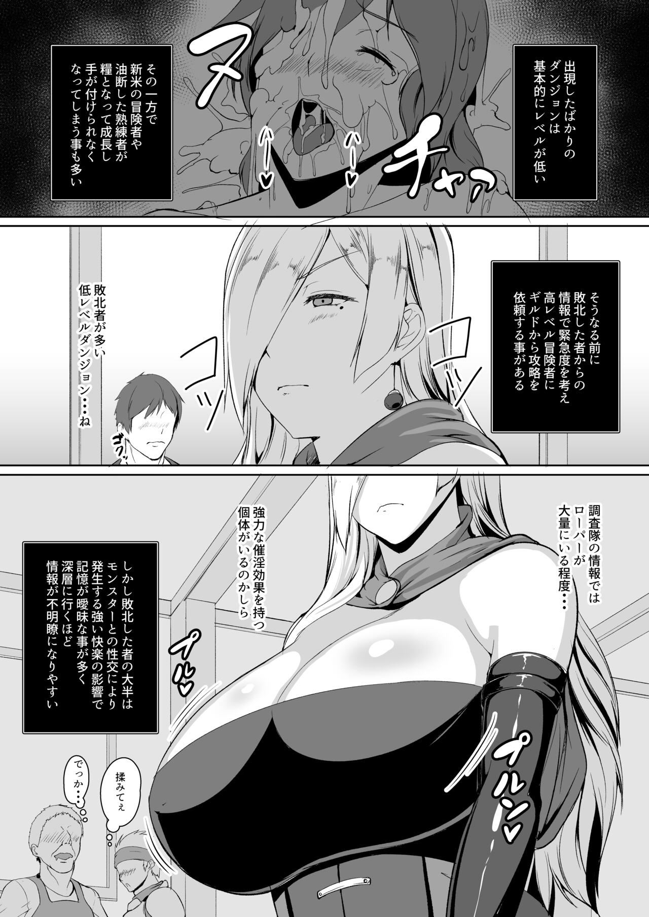 H na Dungeon ga Afureru Sekai de 3 page 3 full